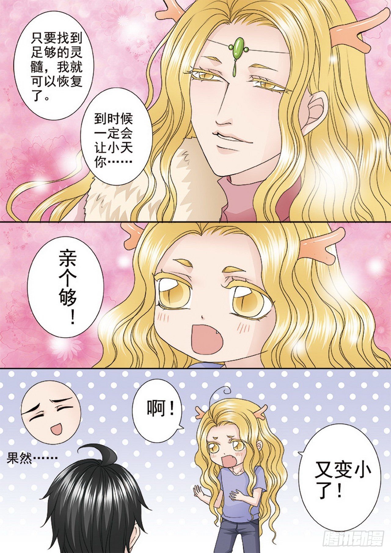 第481话