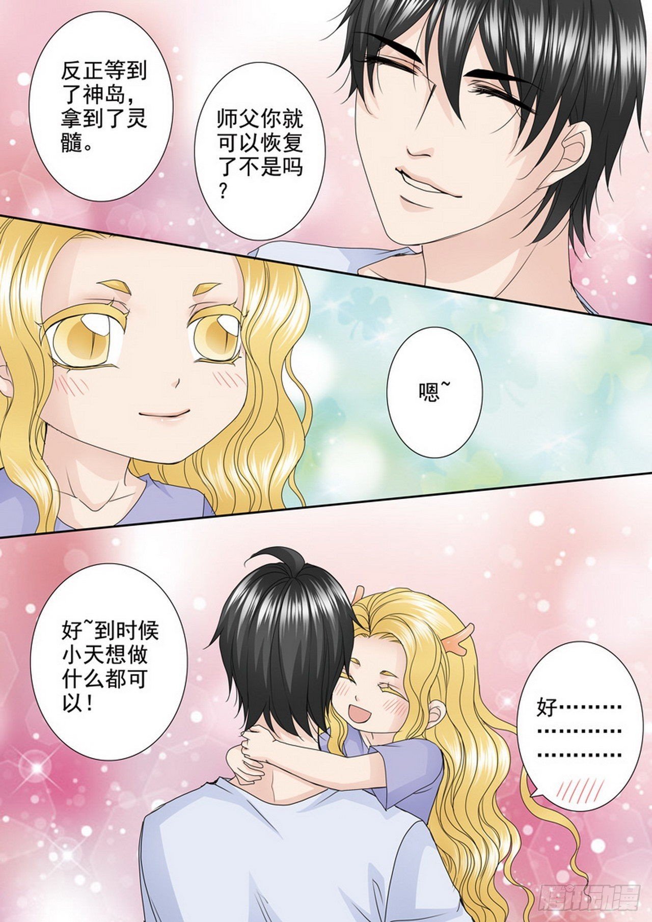 第481话