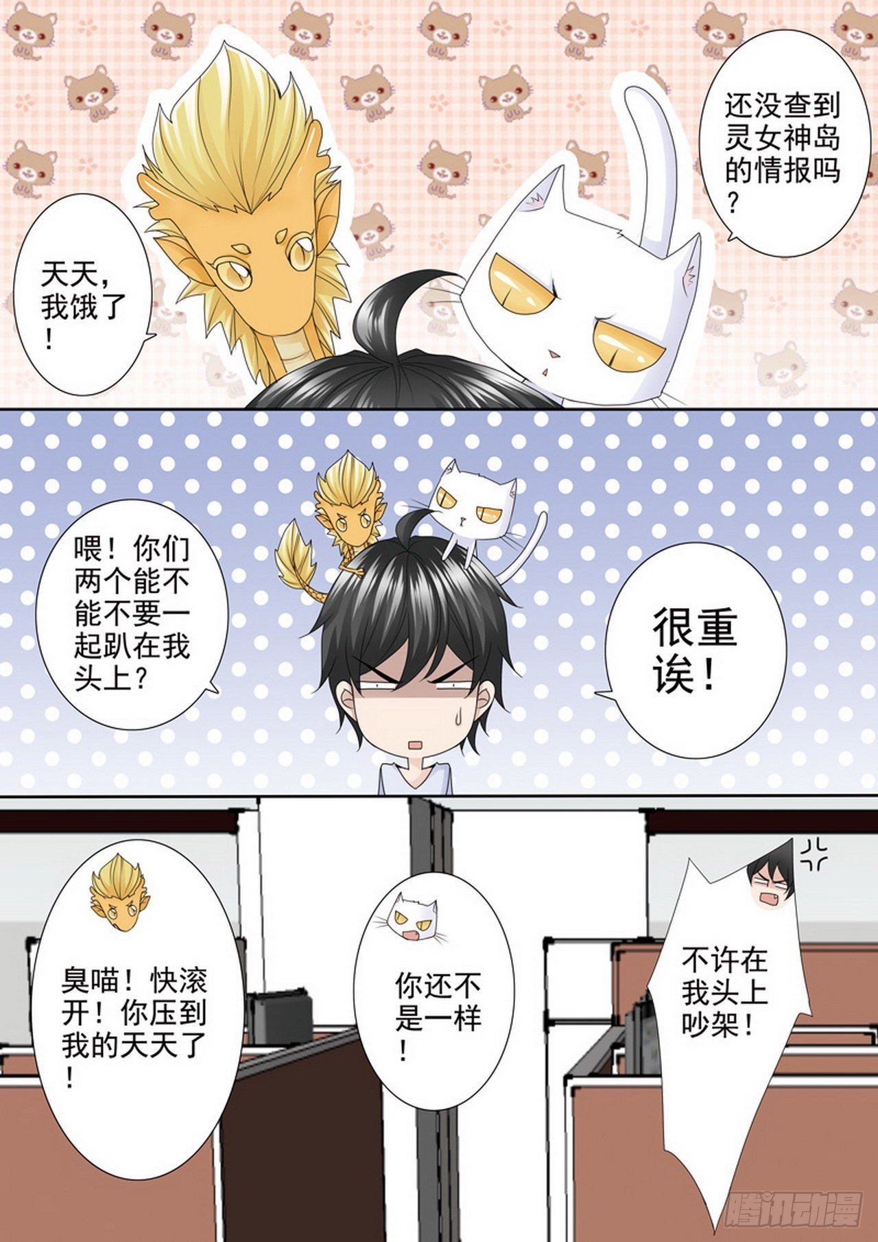 第481话