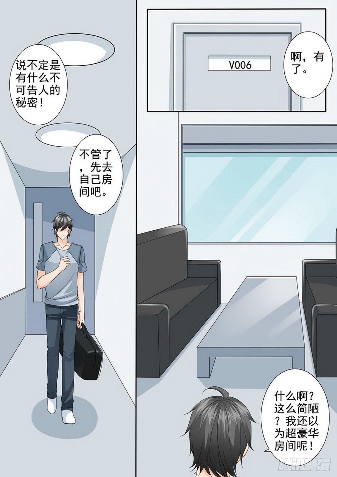 第483话