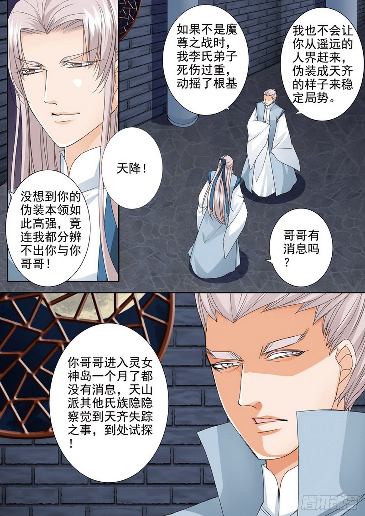 第483话