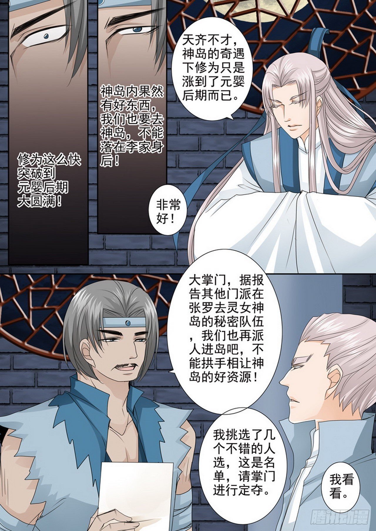 第484话