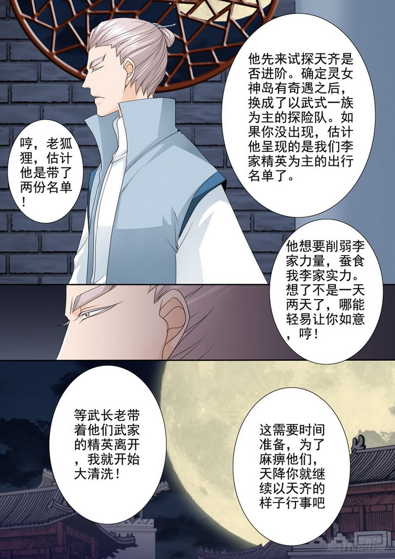 第484话
