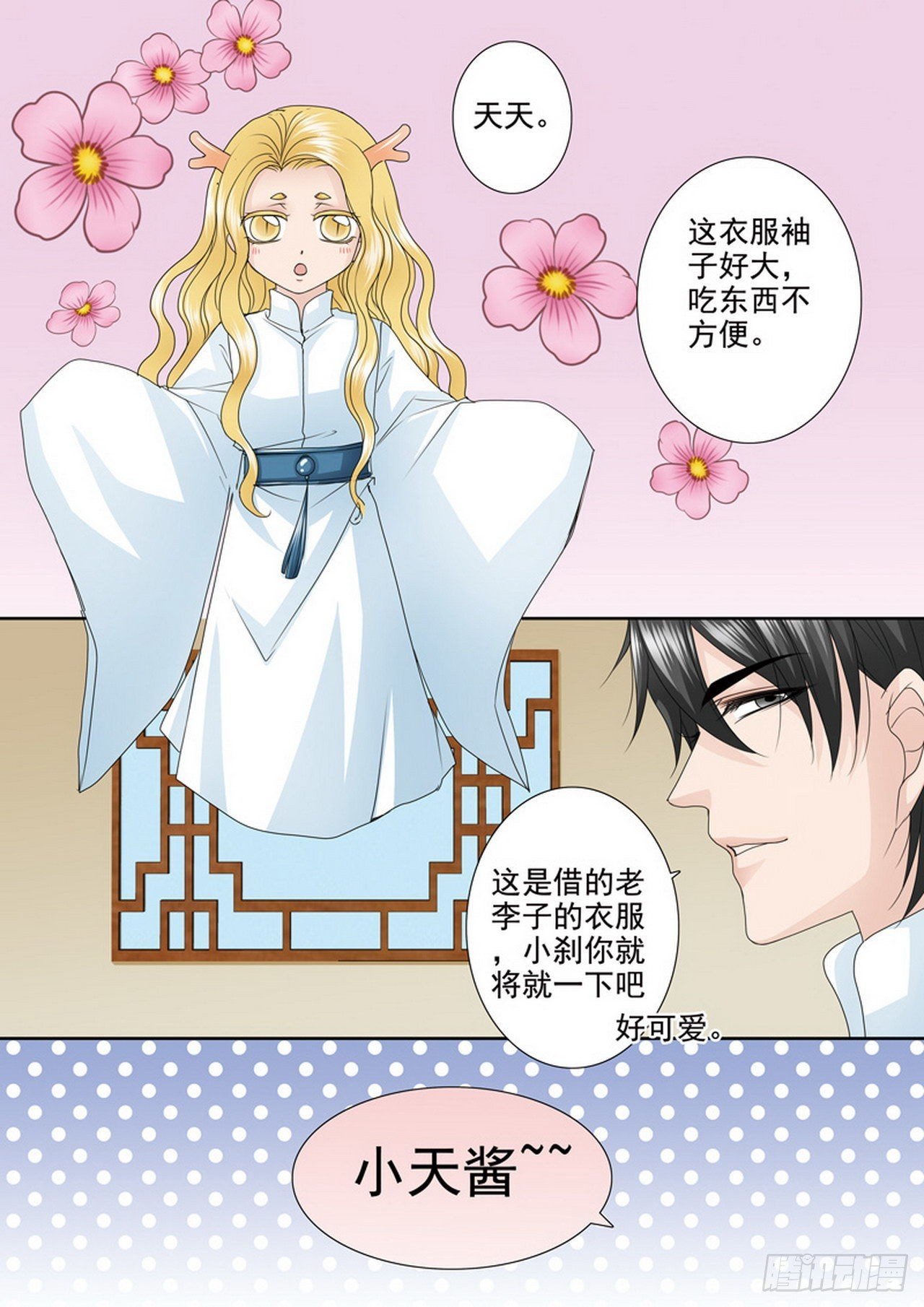 第484话