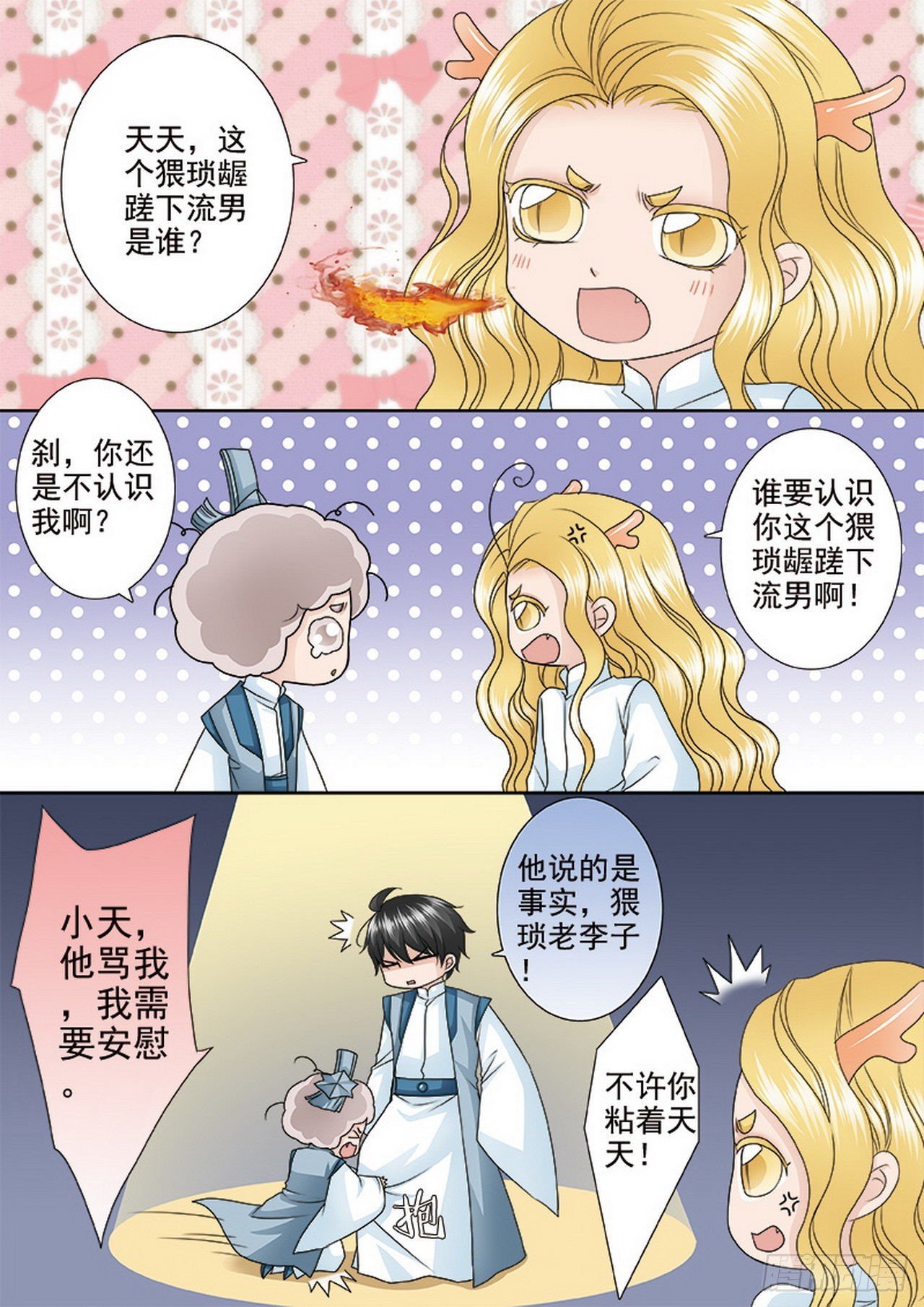 第485话