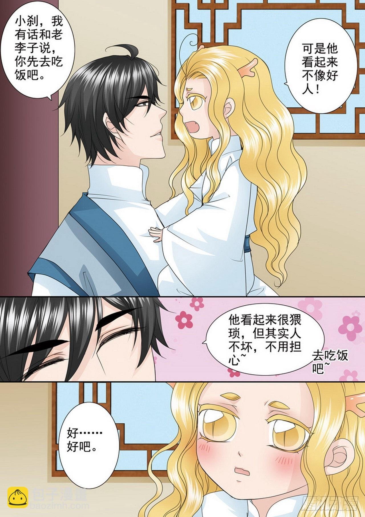 第485话