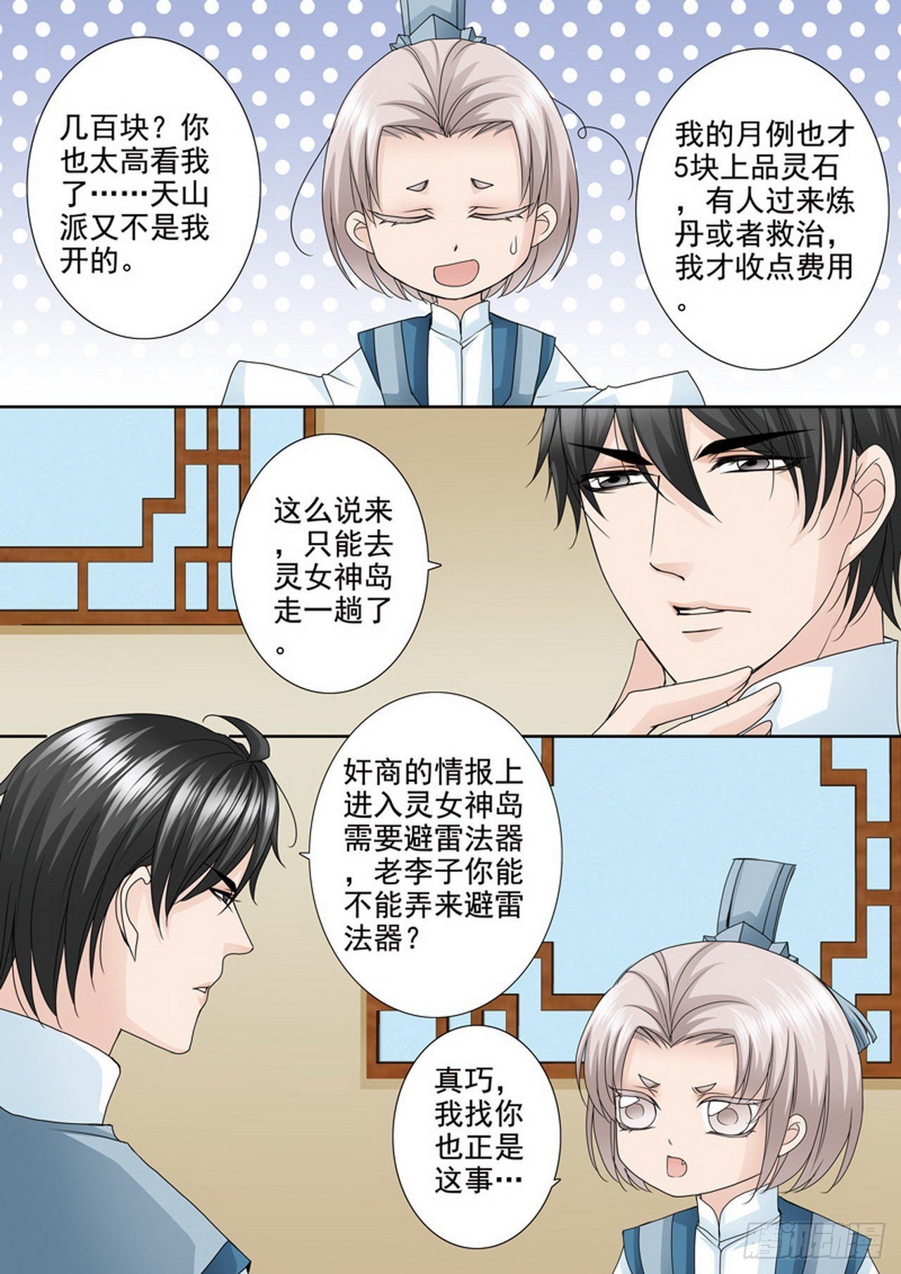 第485话