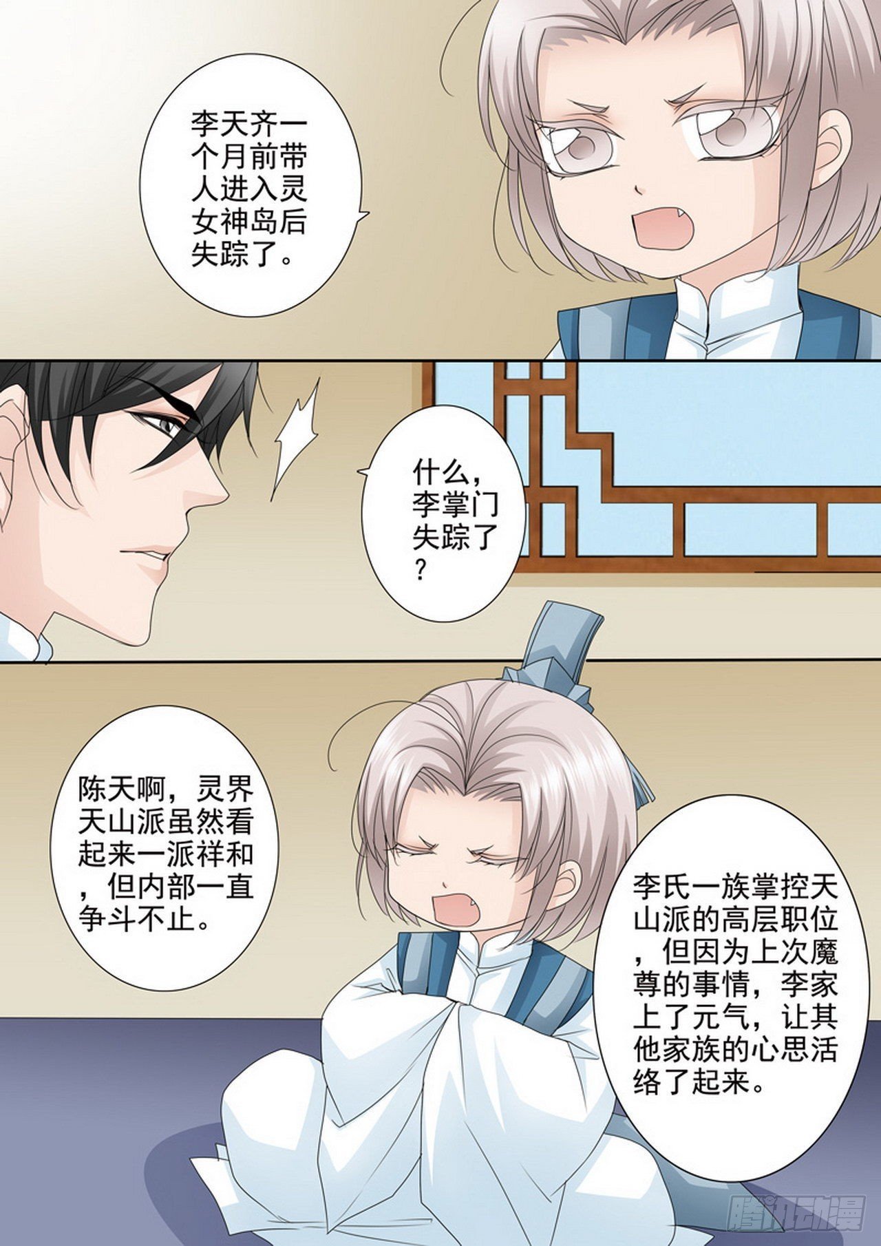 第485话