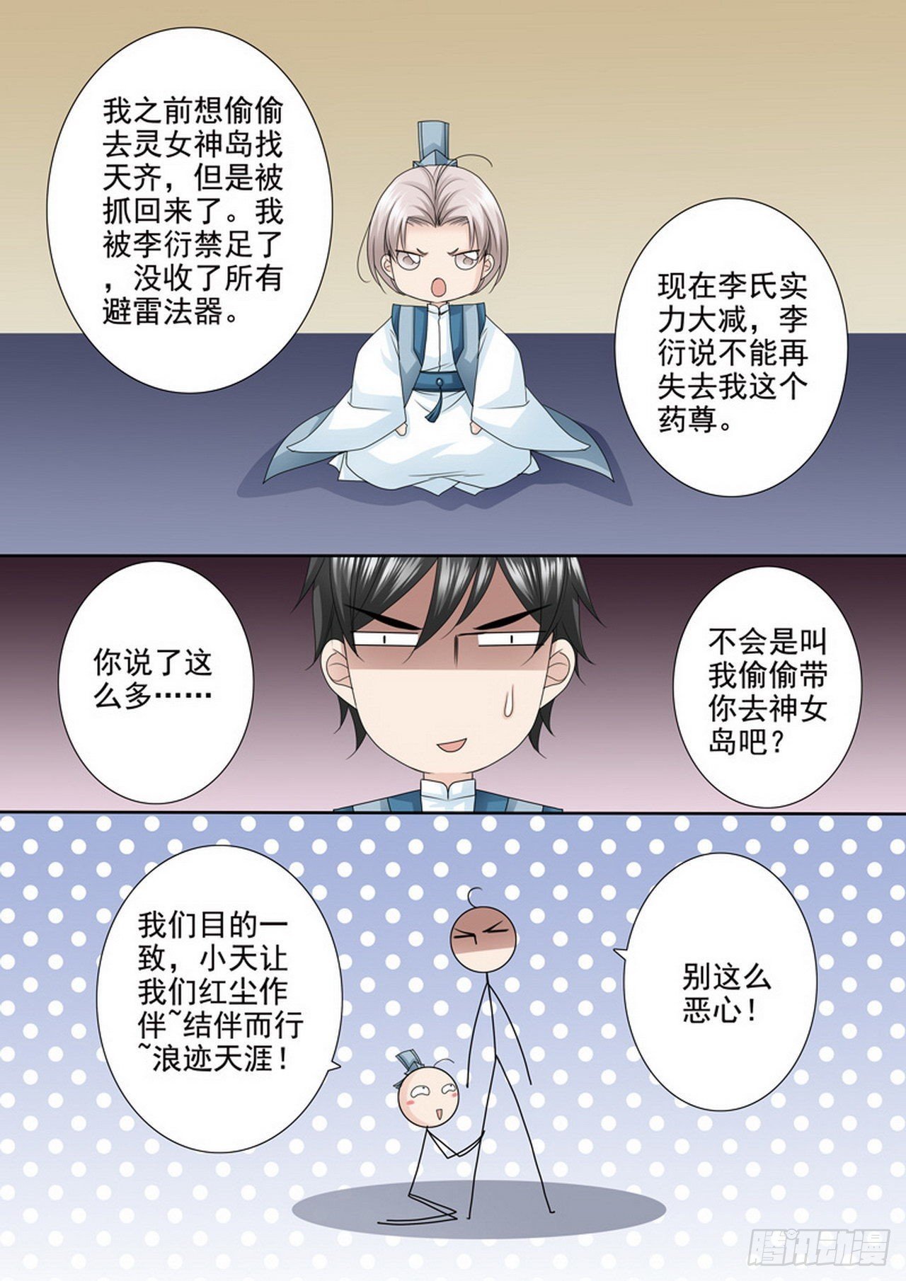 第486话