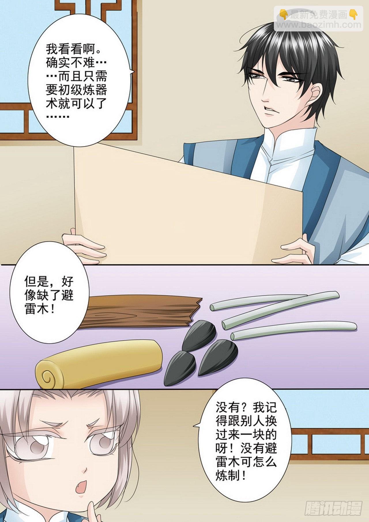 第486话