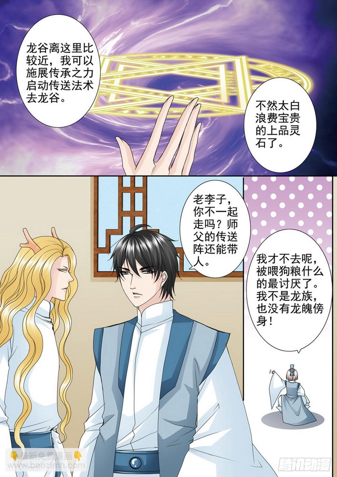 第486话