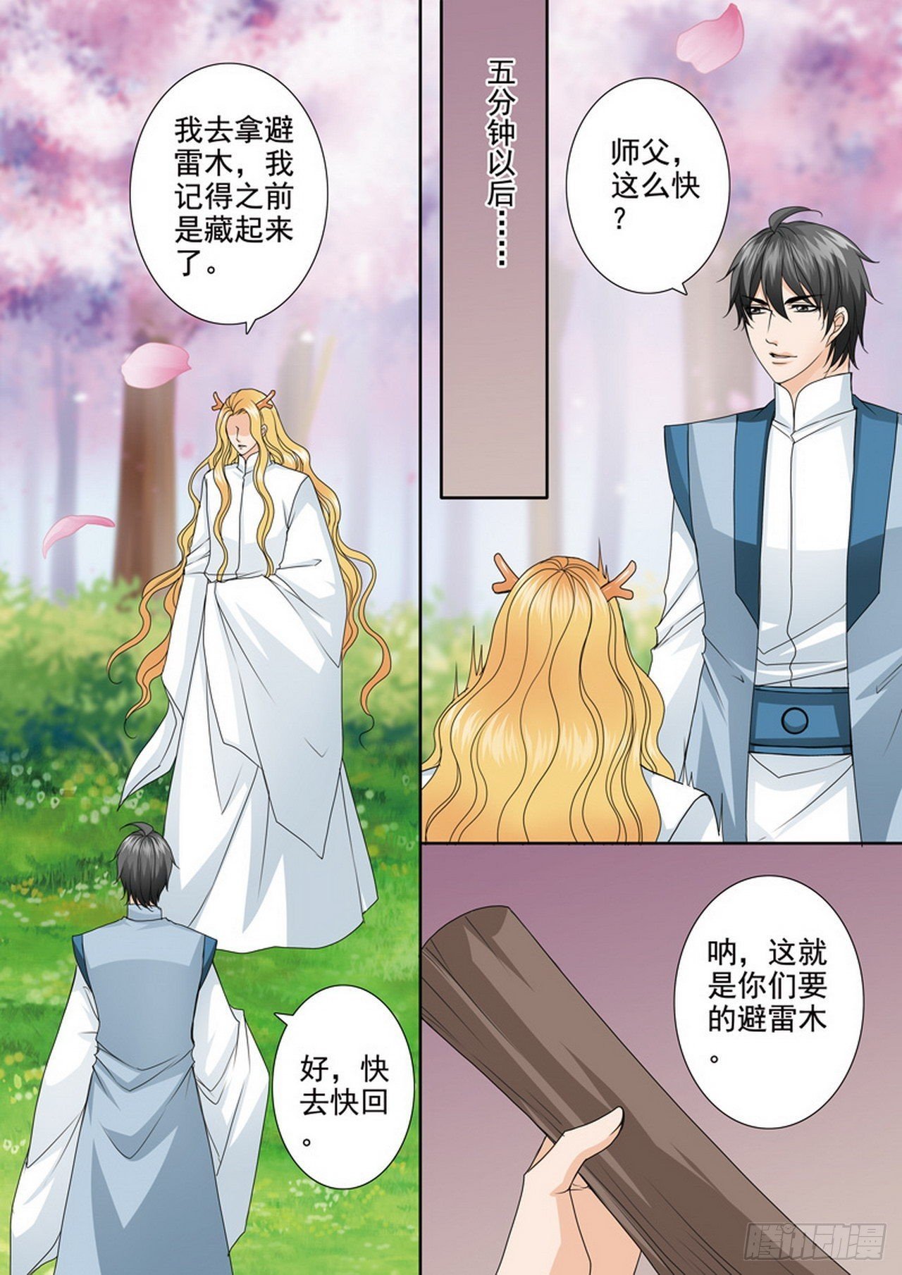 第487话