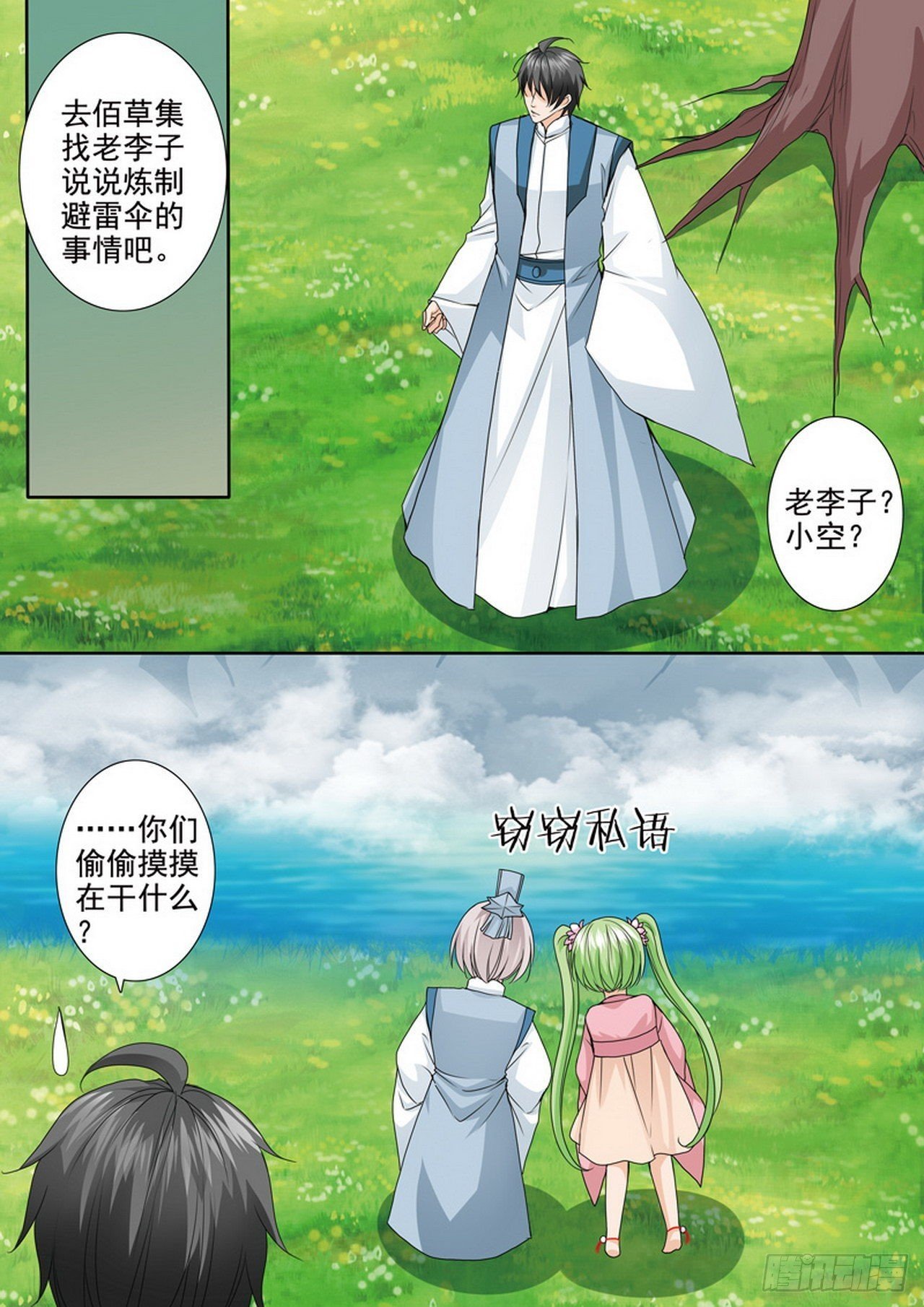 第487话