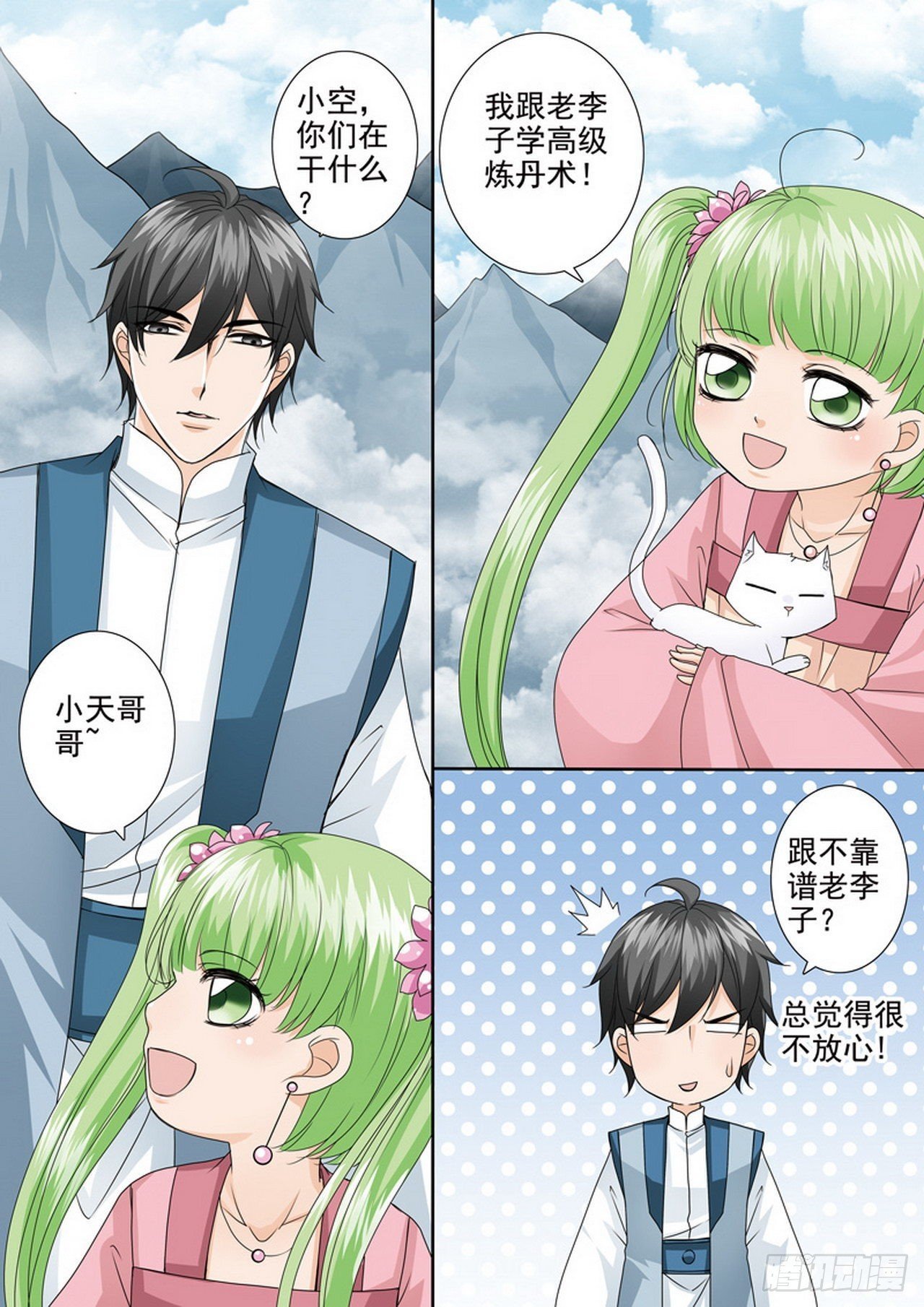 第488话