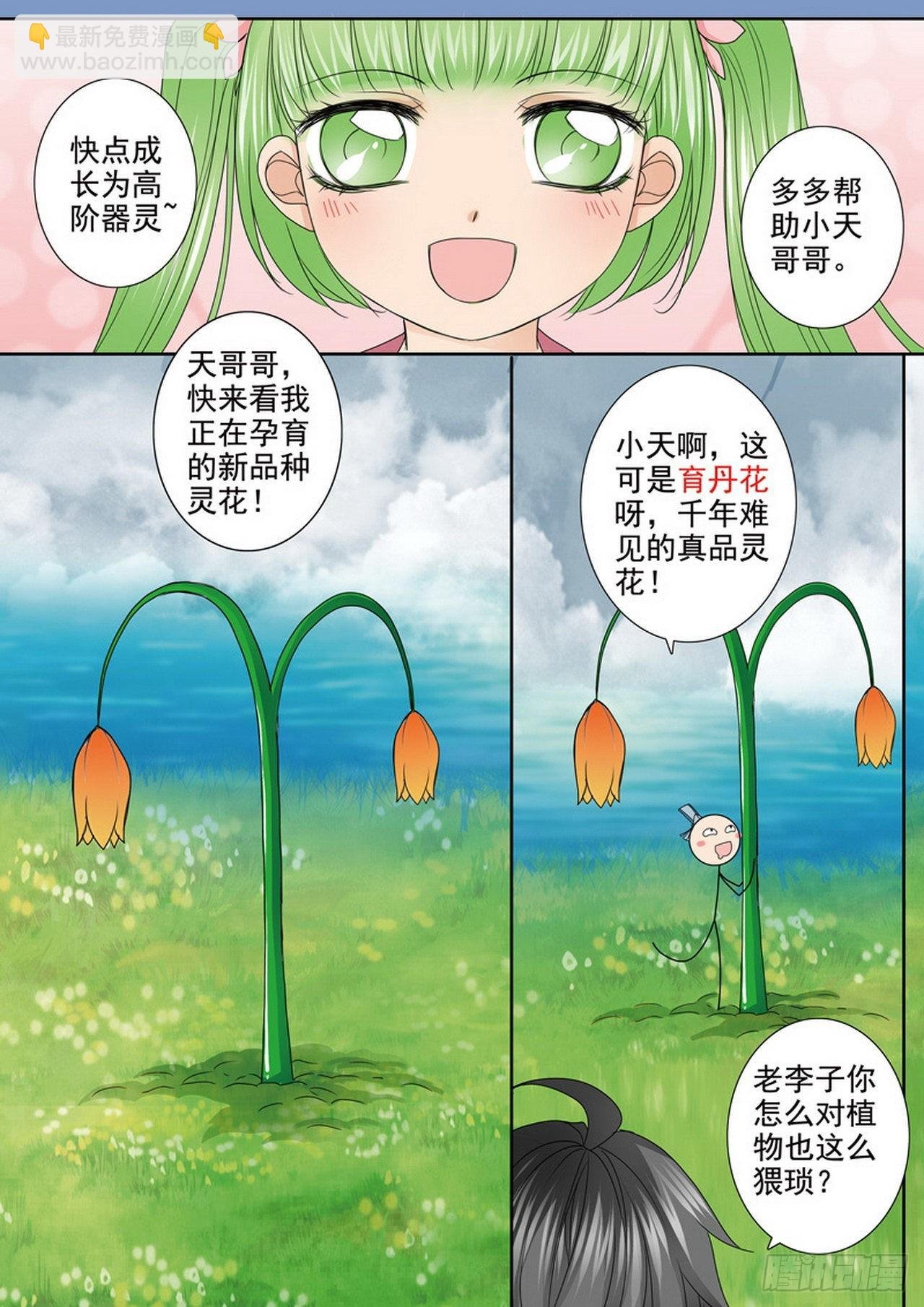 第488话