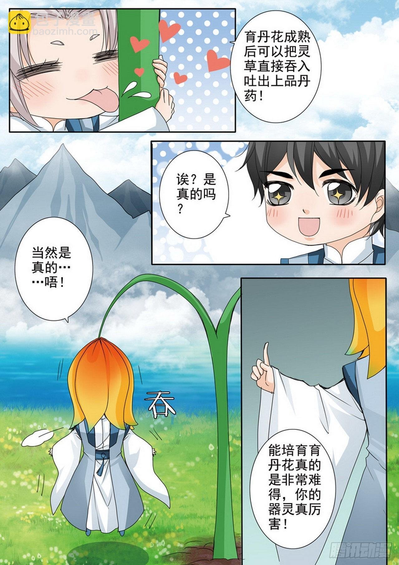第488话