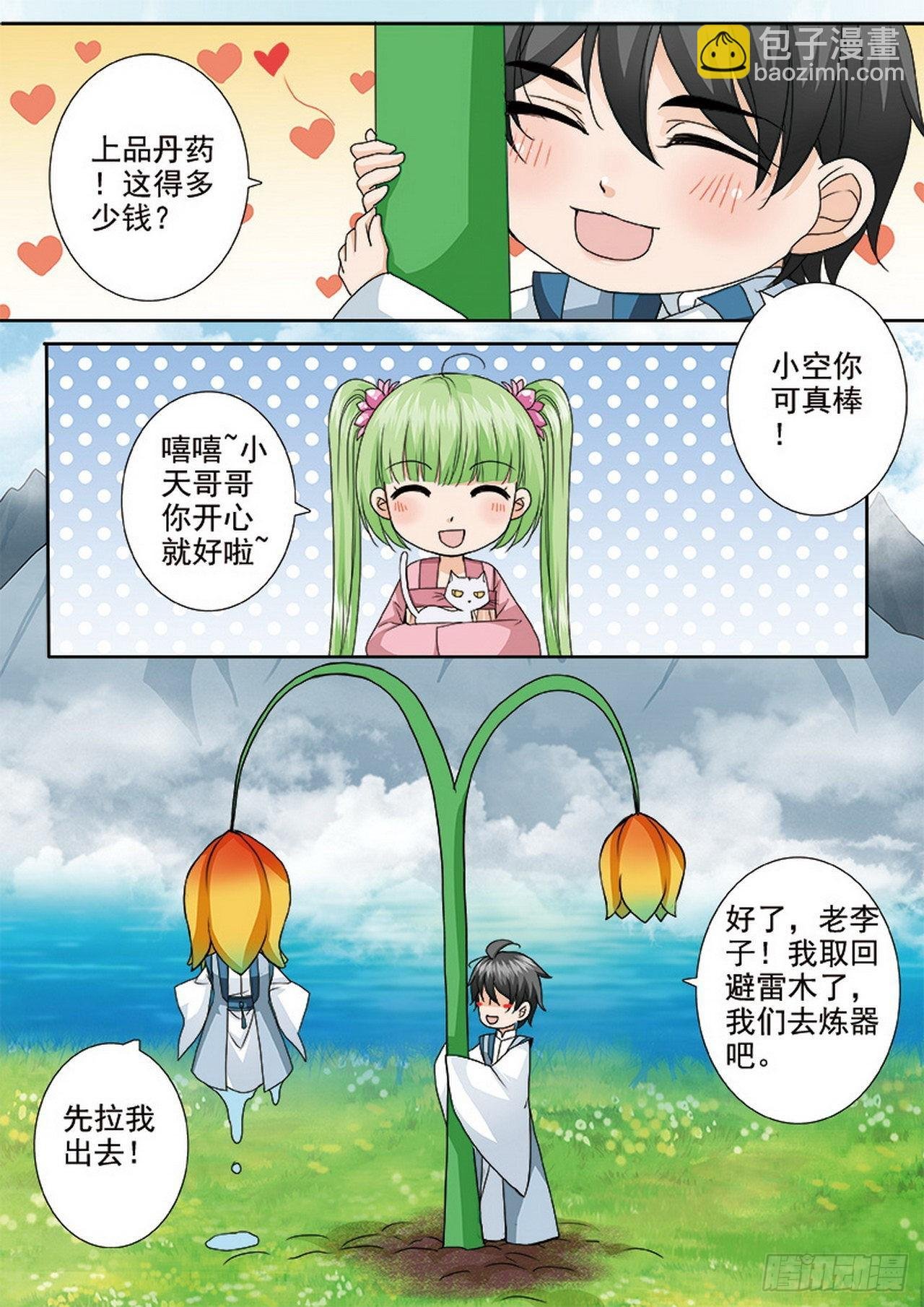 第488话