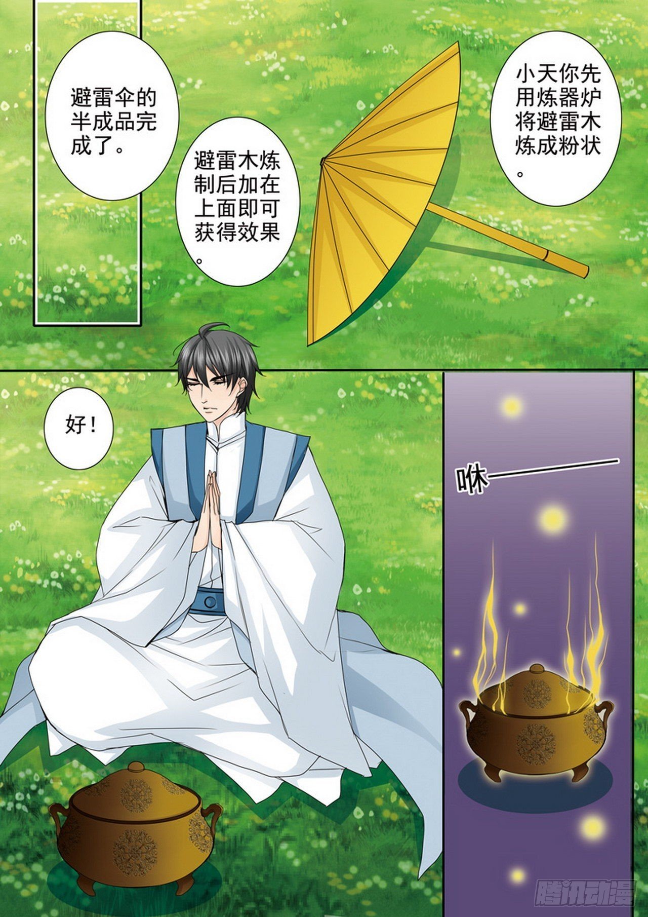 第488话