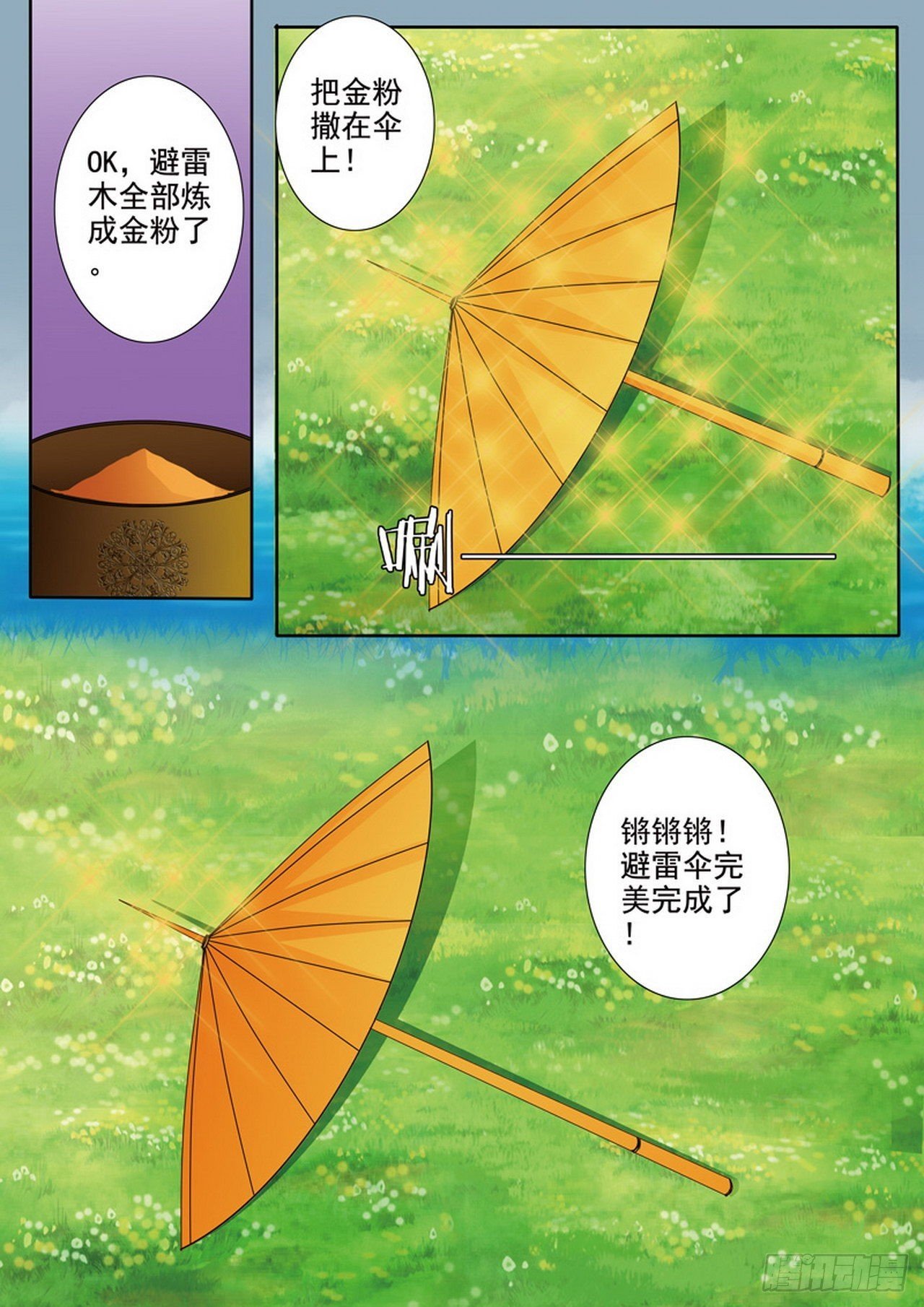 第488话