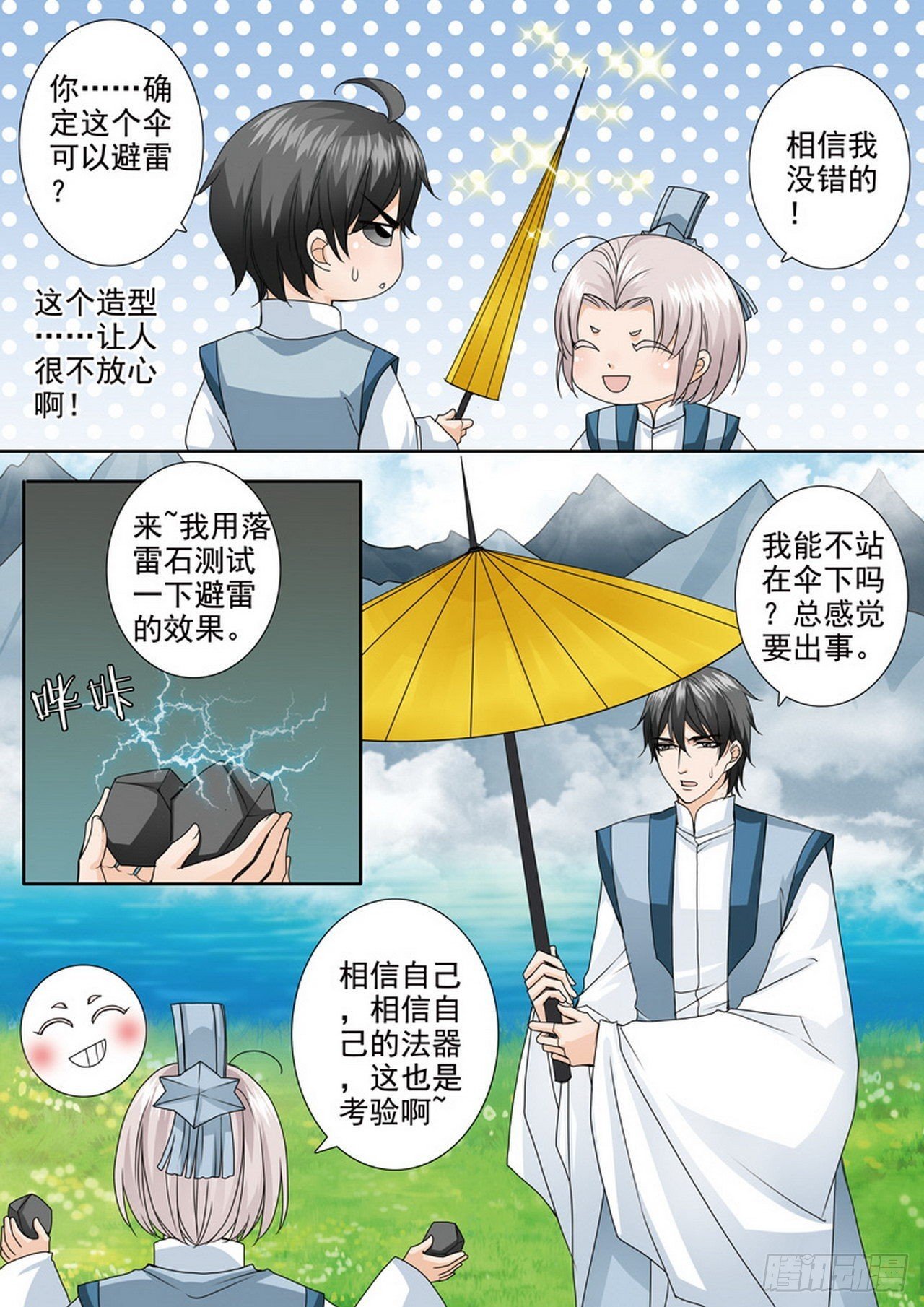 第488话