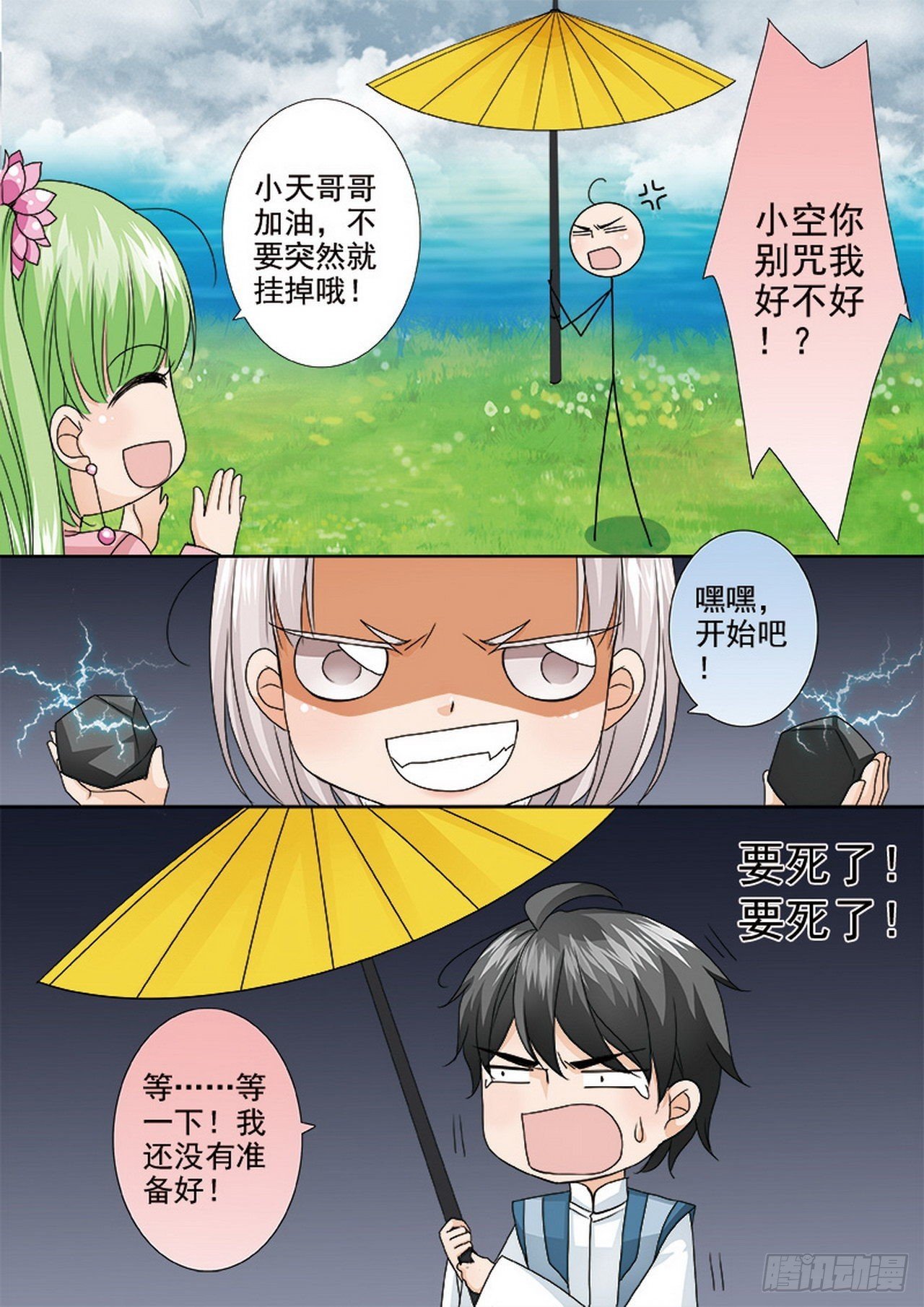 第489话