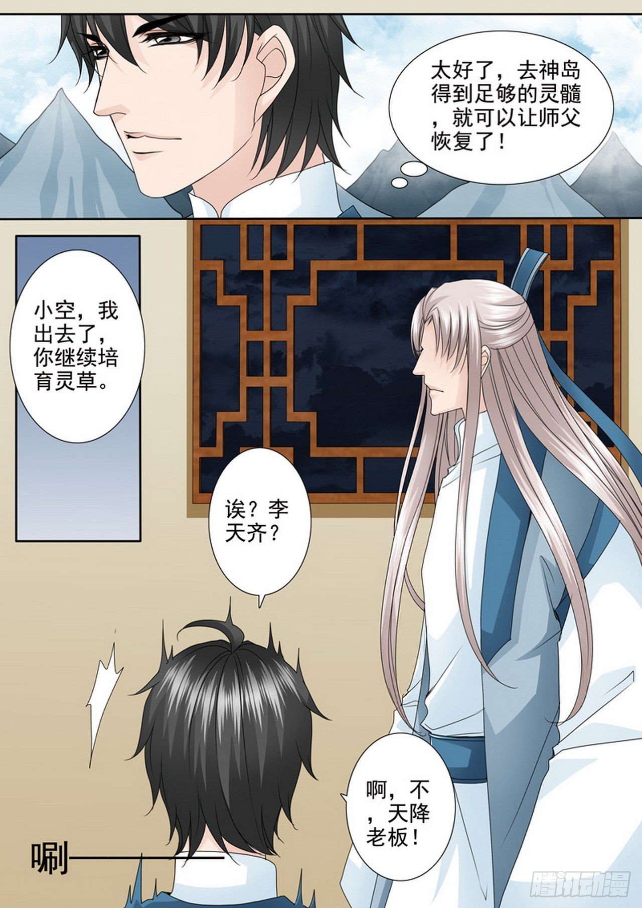 第489话