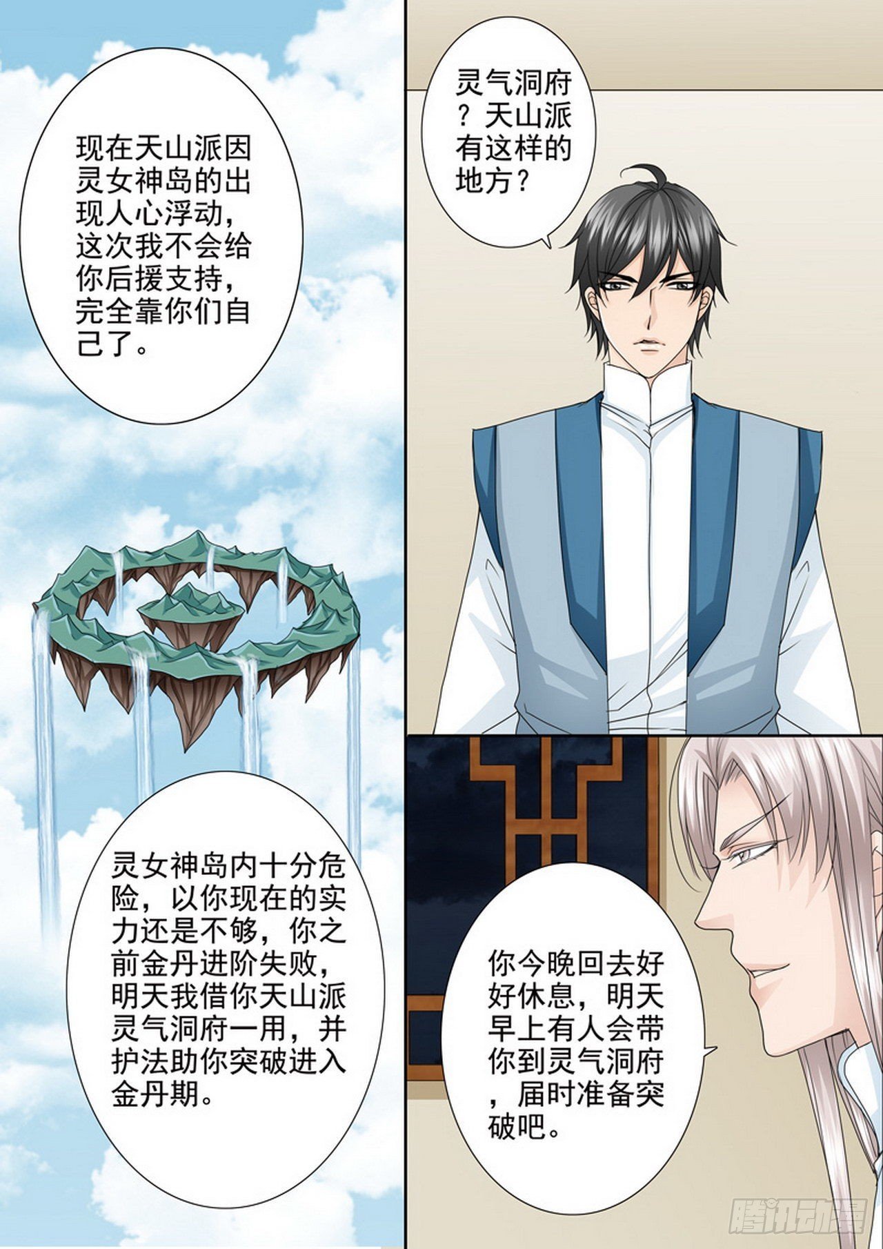 第490话