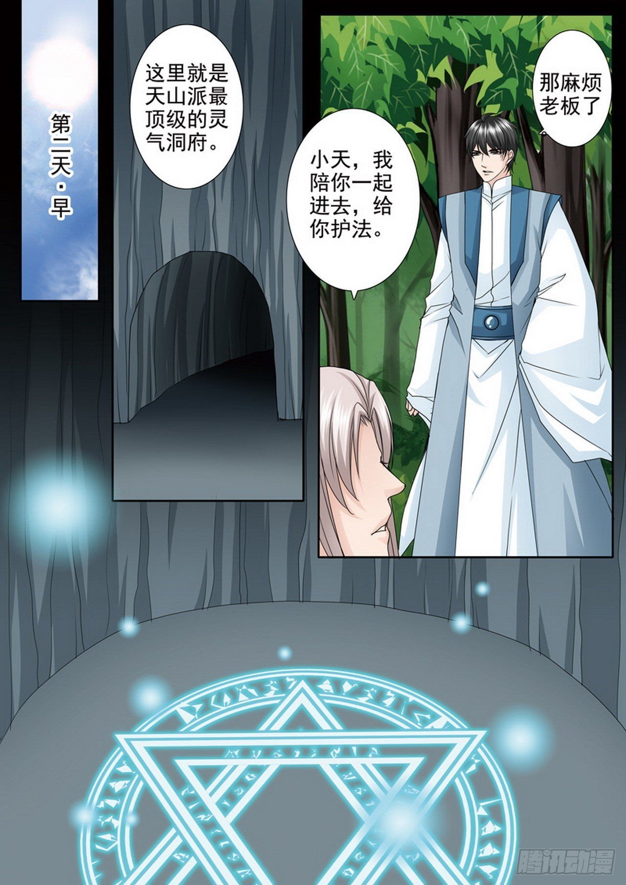 第490话