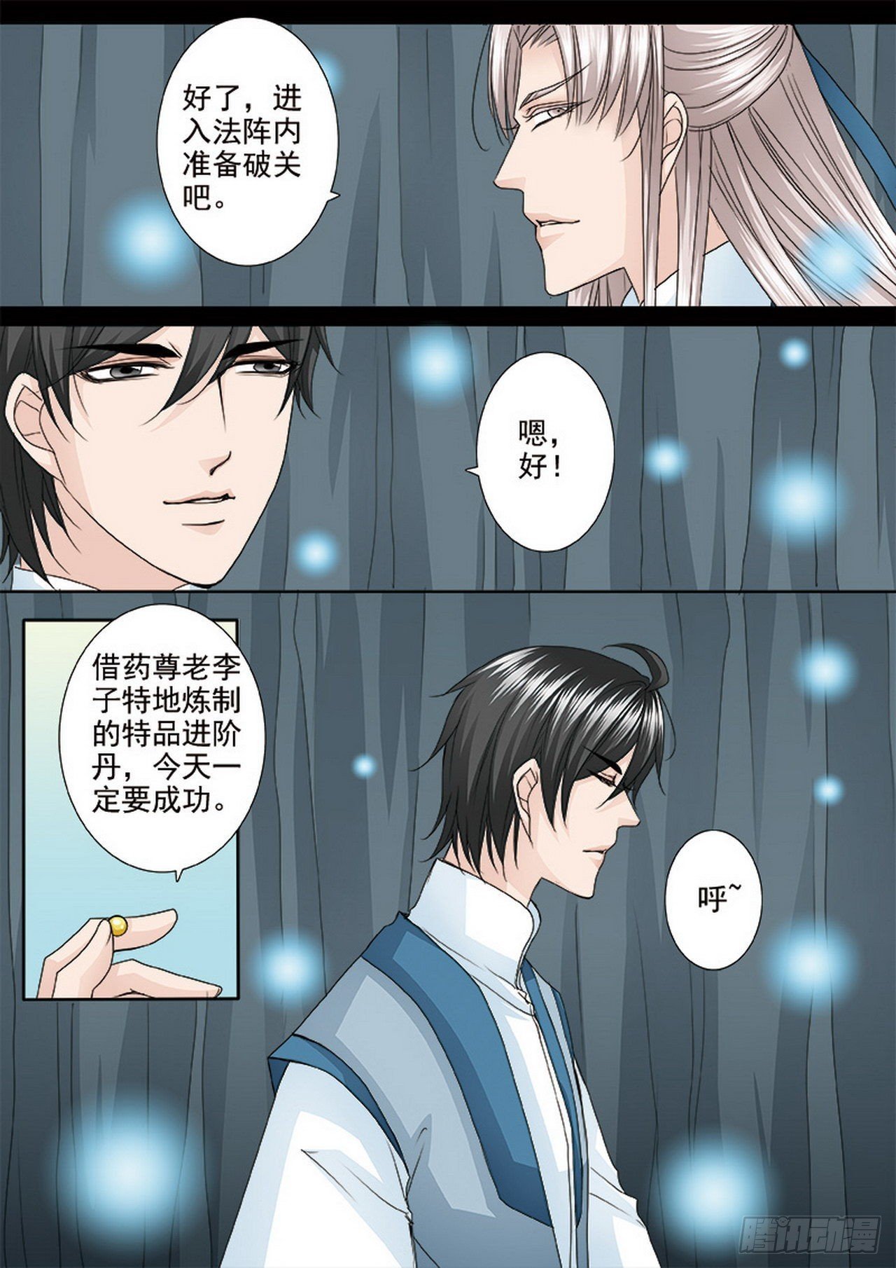 第490话