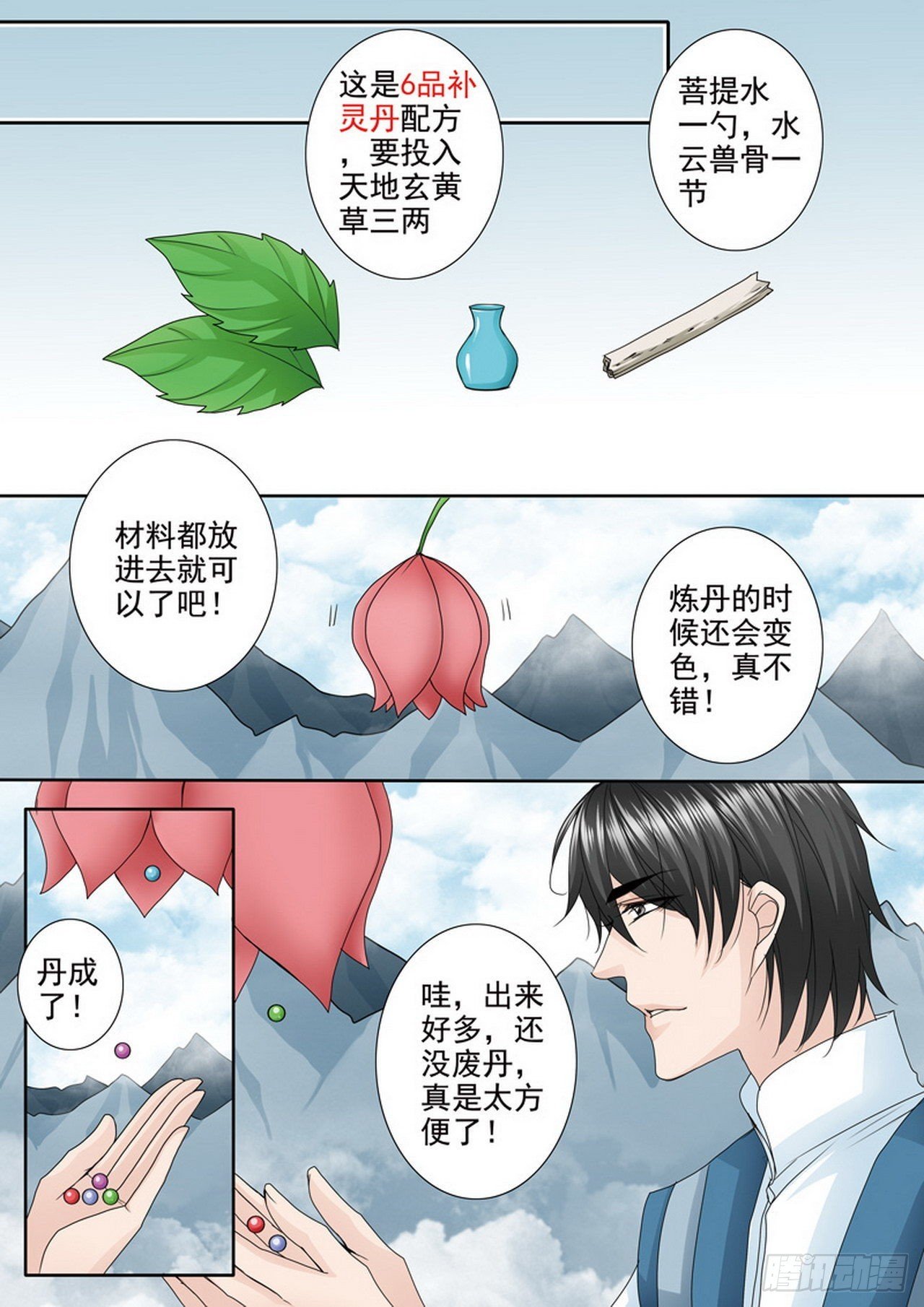 第491话
