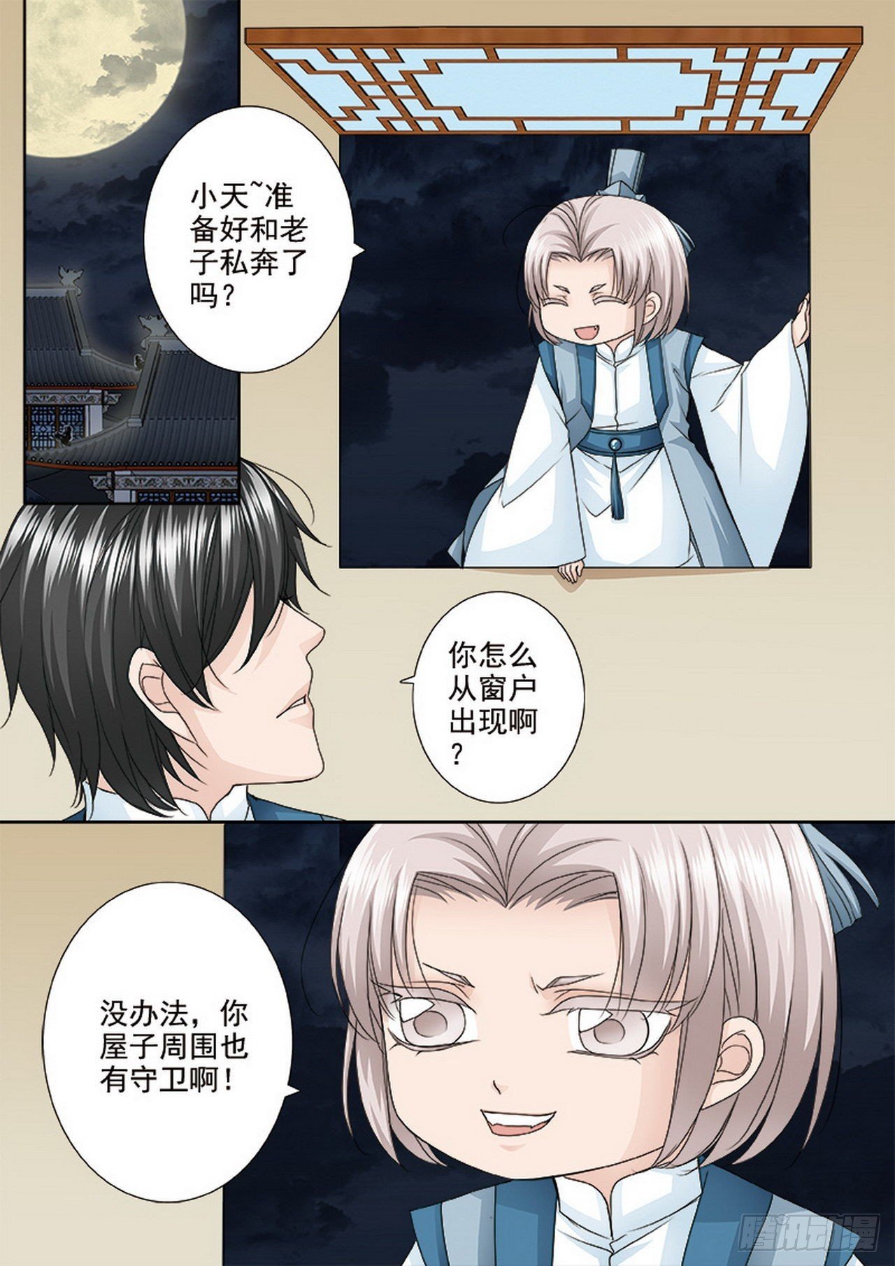 第492话