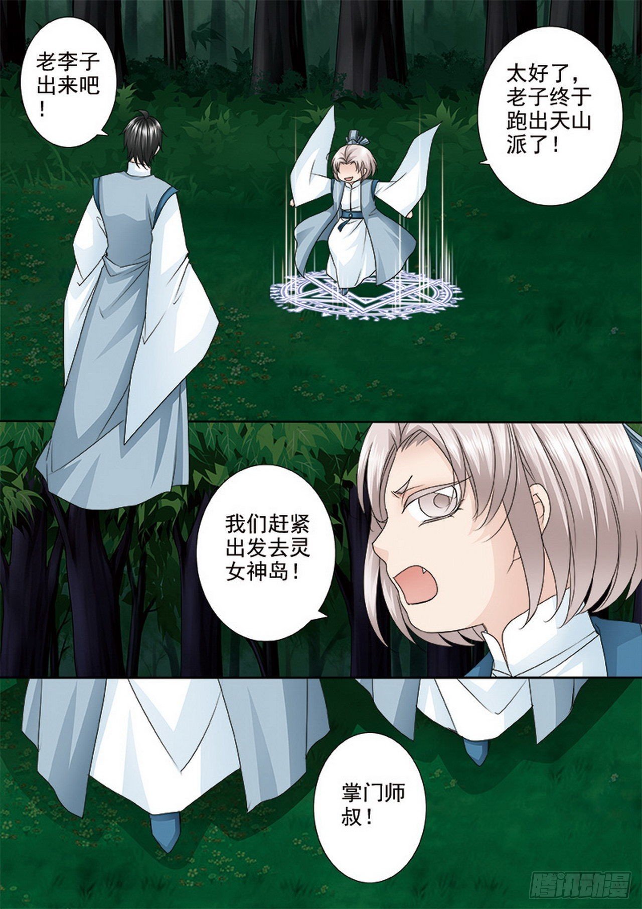 第492话