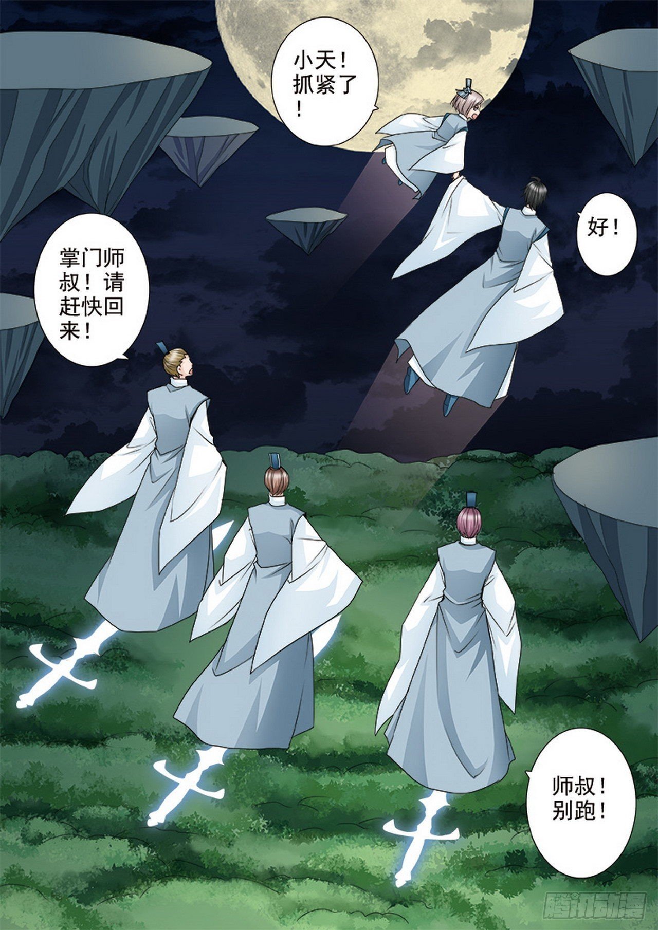 第492话