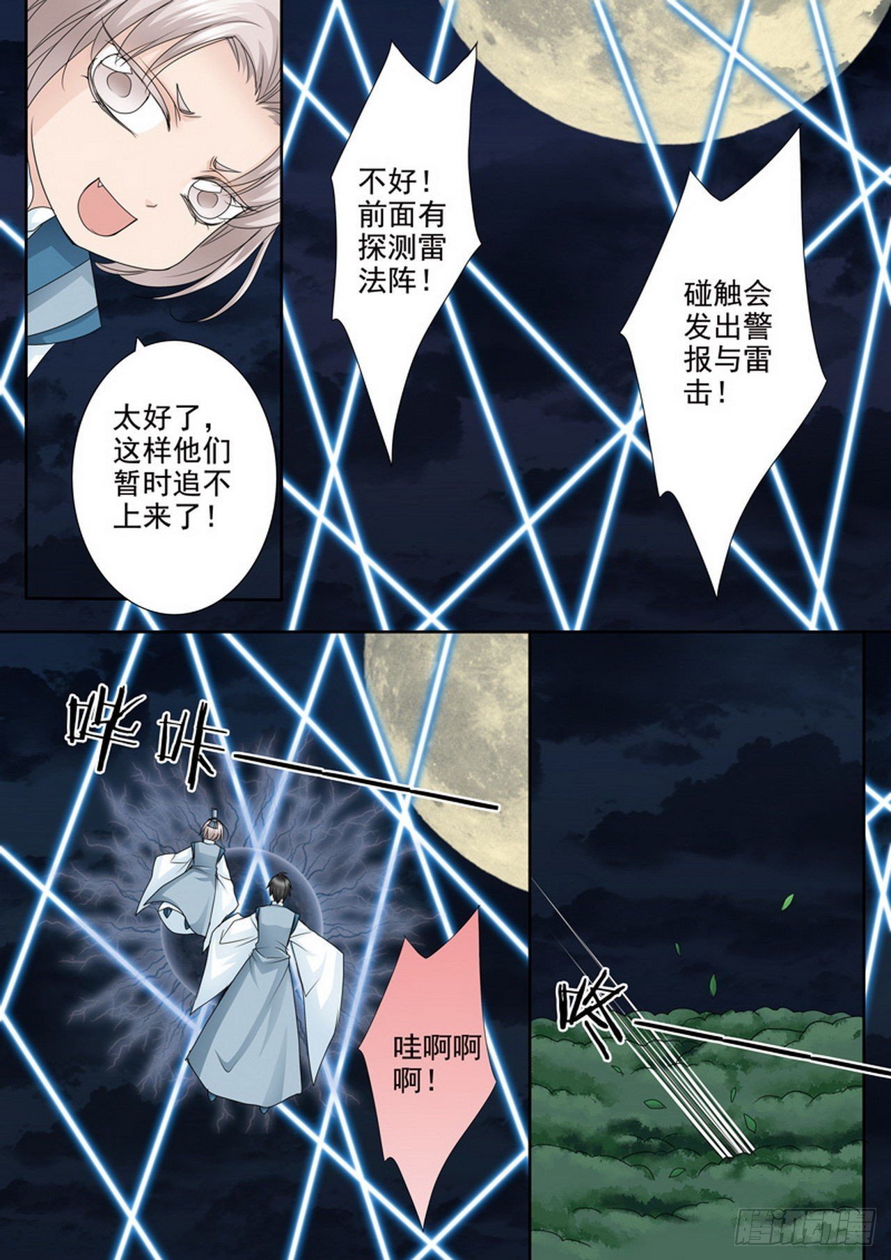 第493话