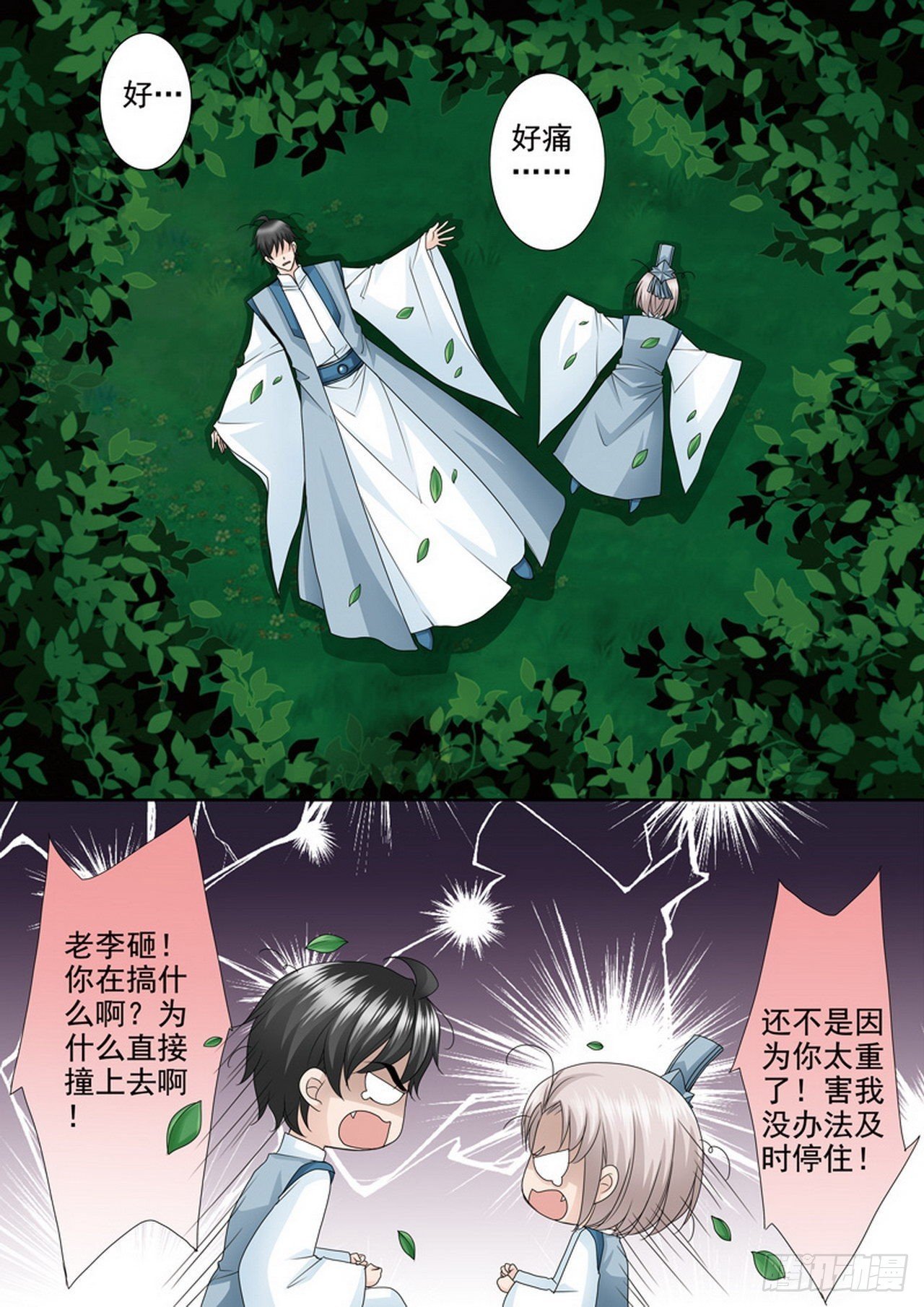 第493话