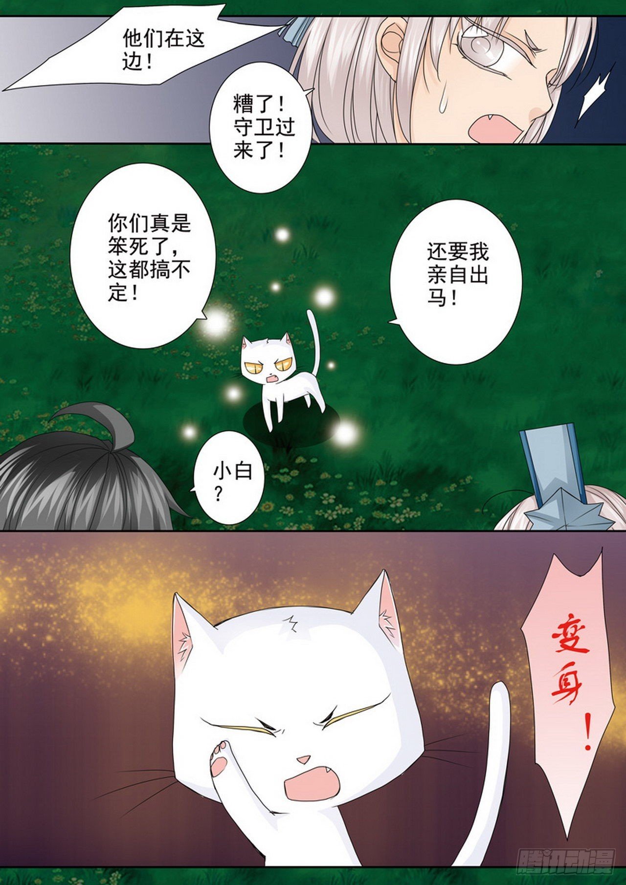 第493话