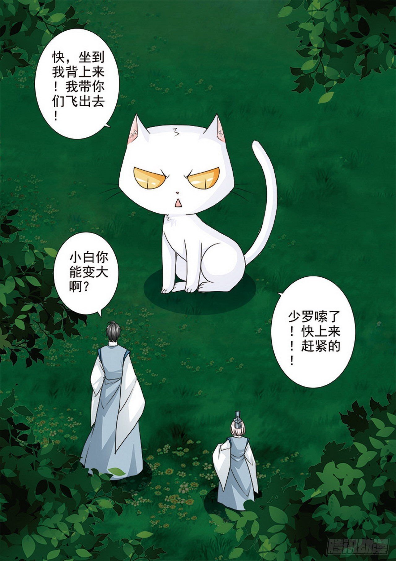 第493话