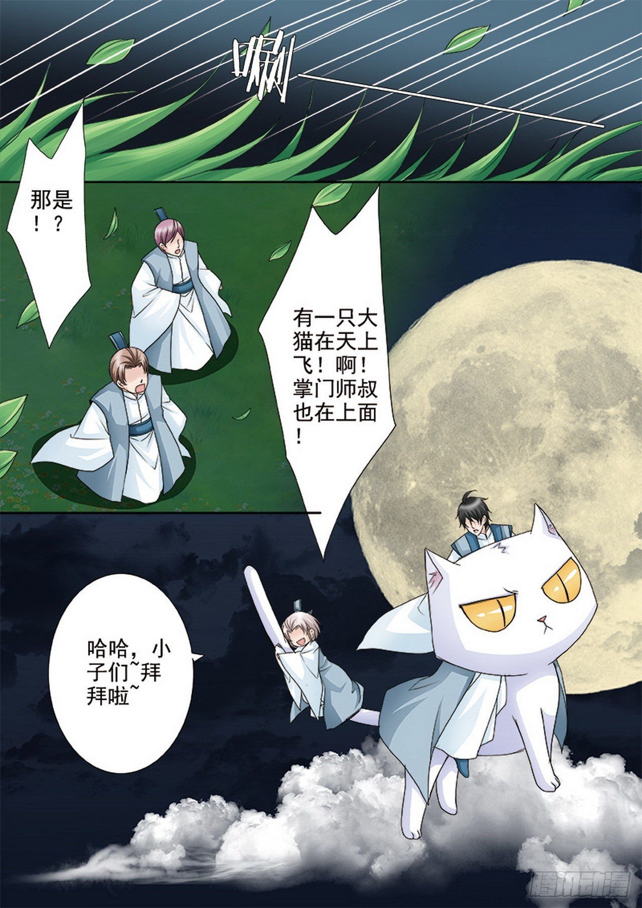 第493话