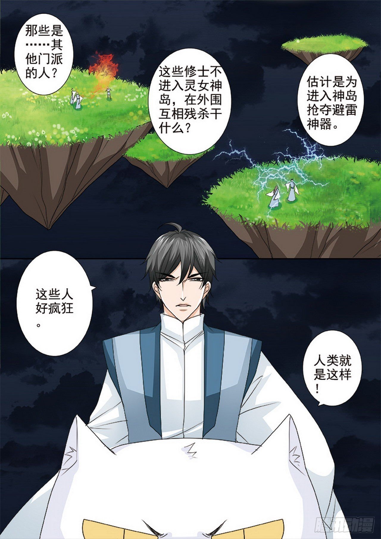 第494话