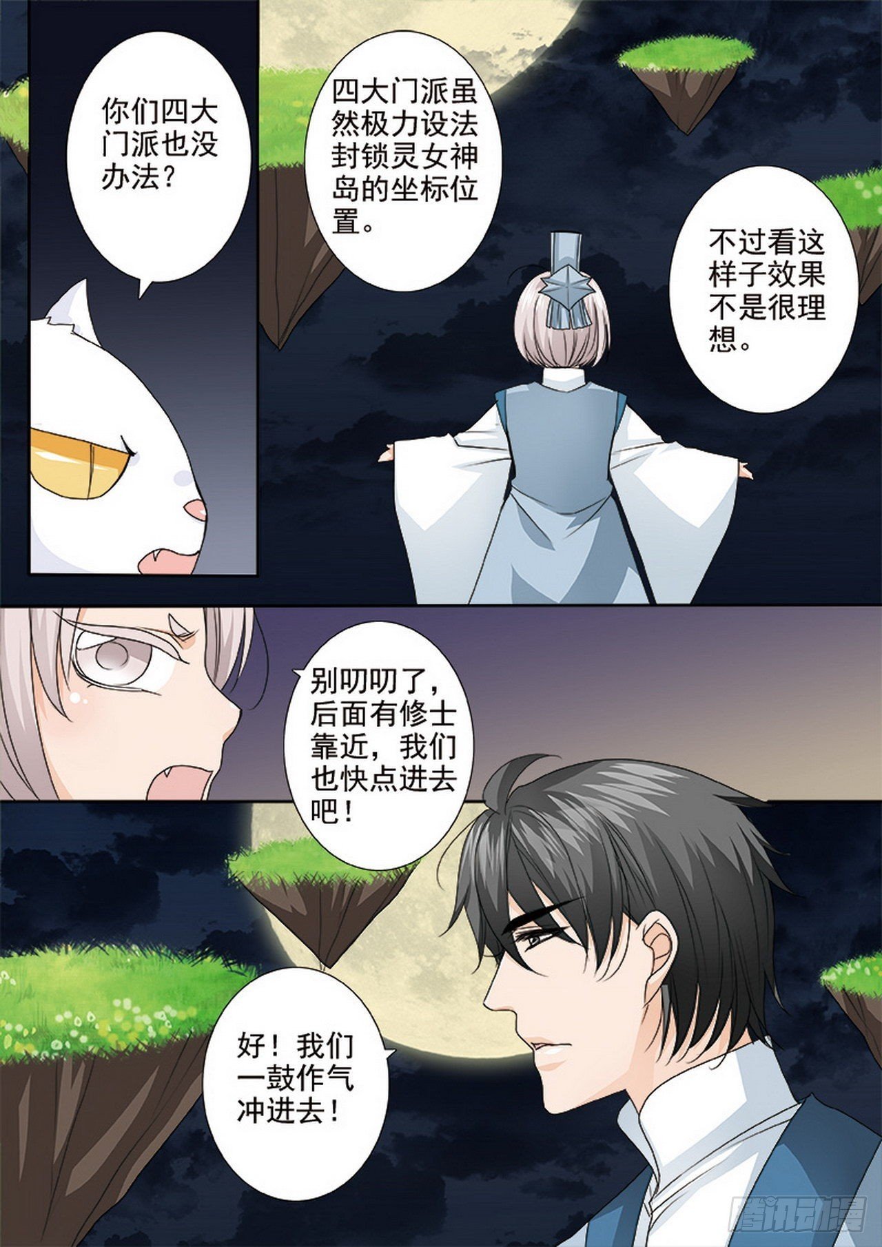 第494话