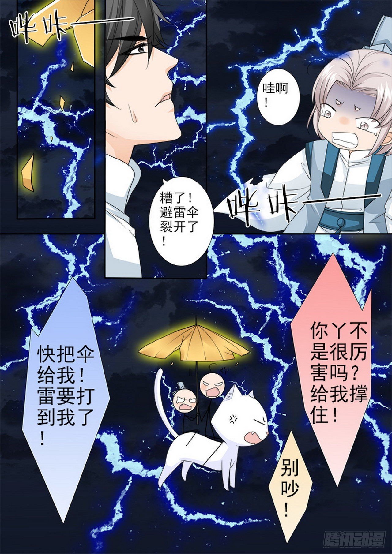 第494话