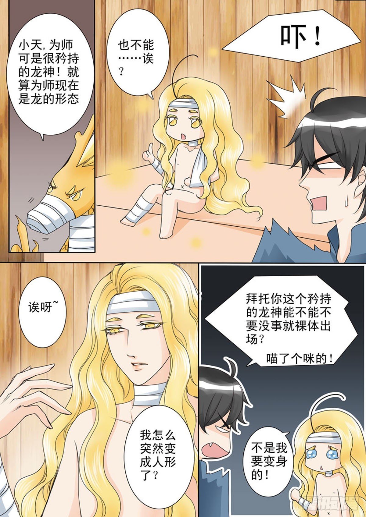第四十七话