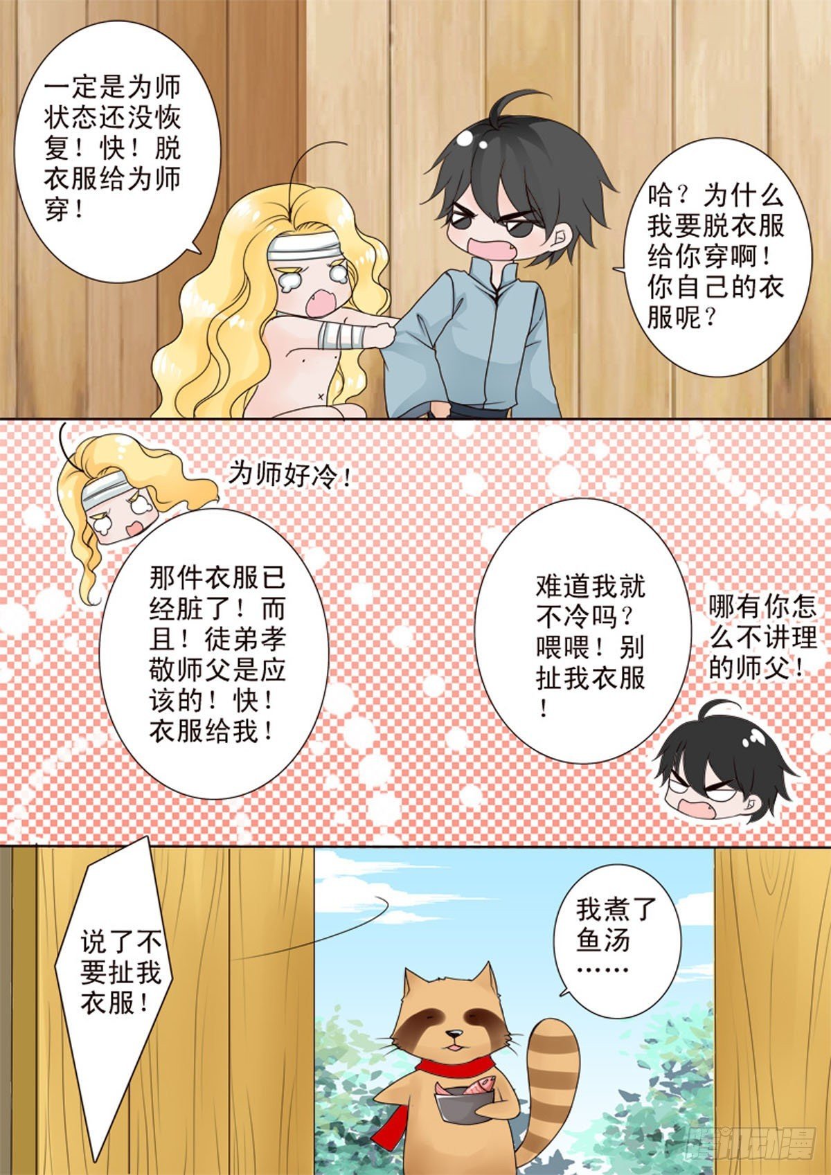 第四十七话
