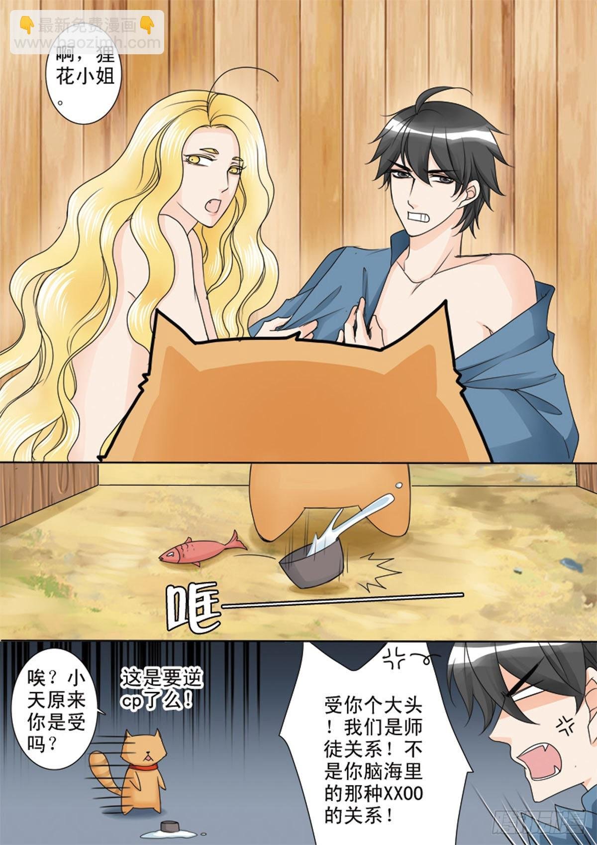 第四十七话