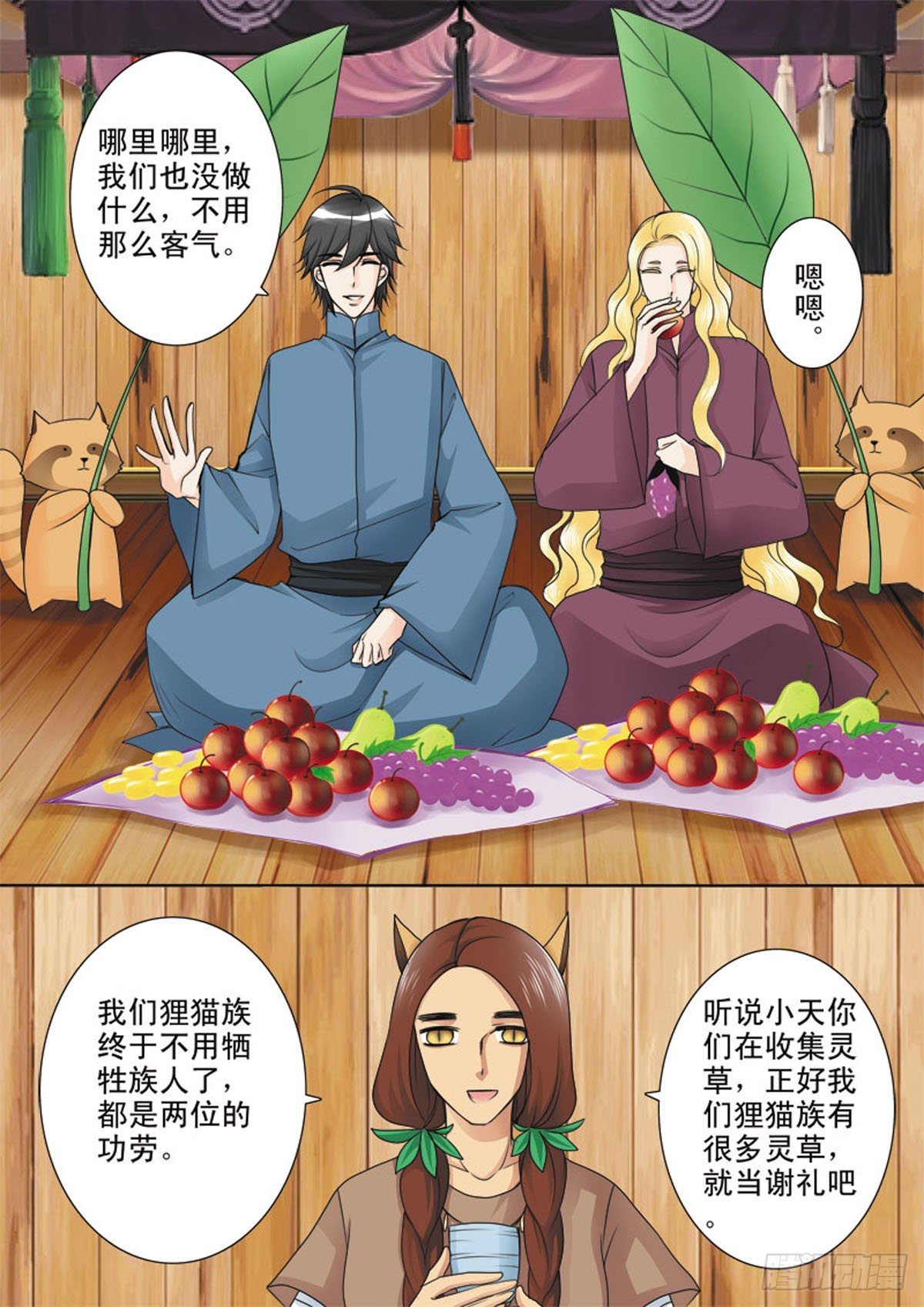 第四十七话
