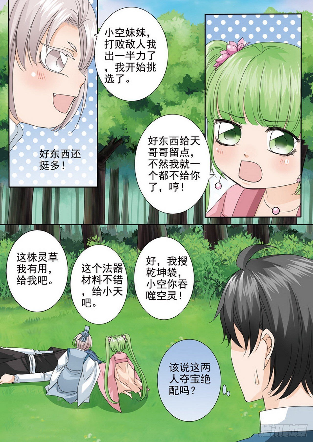 第496话