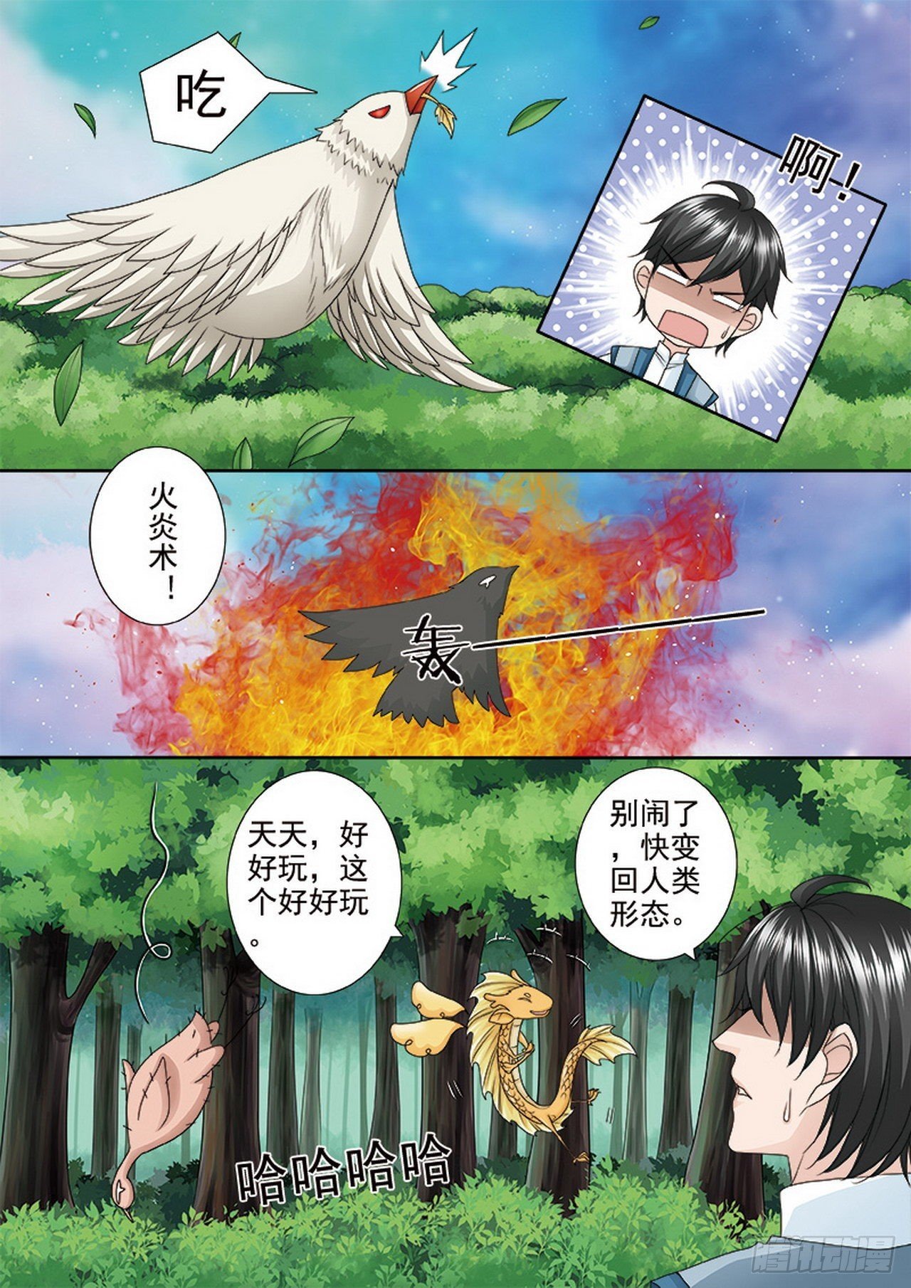 第496话