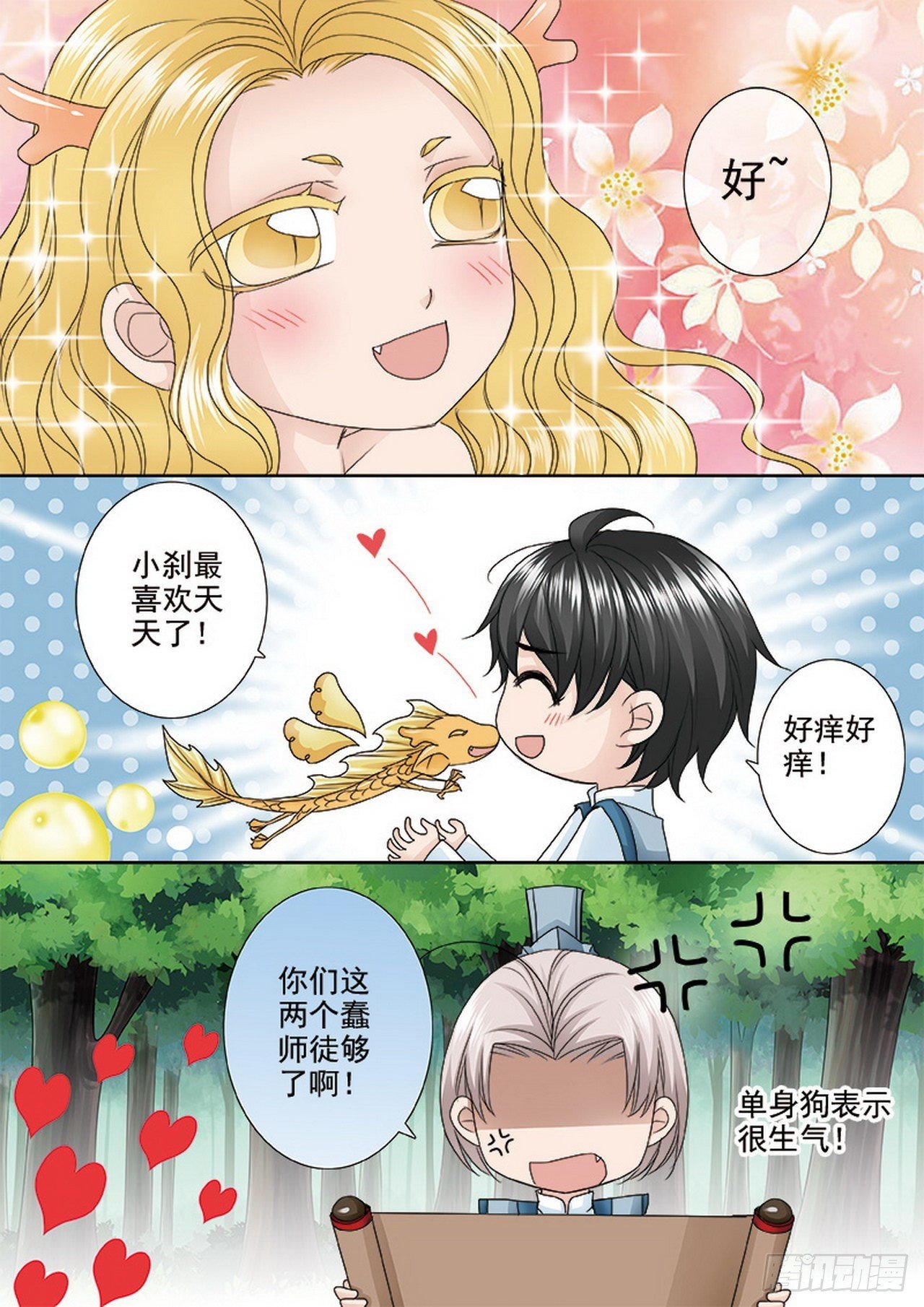 第497话