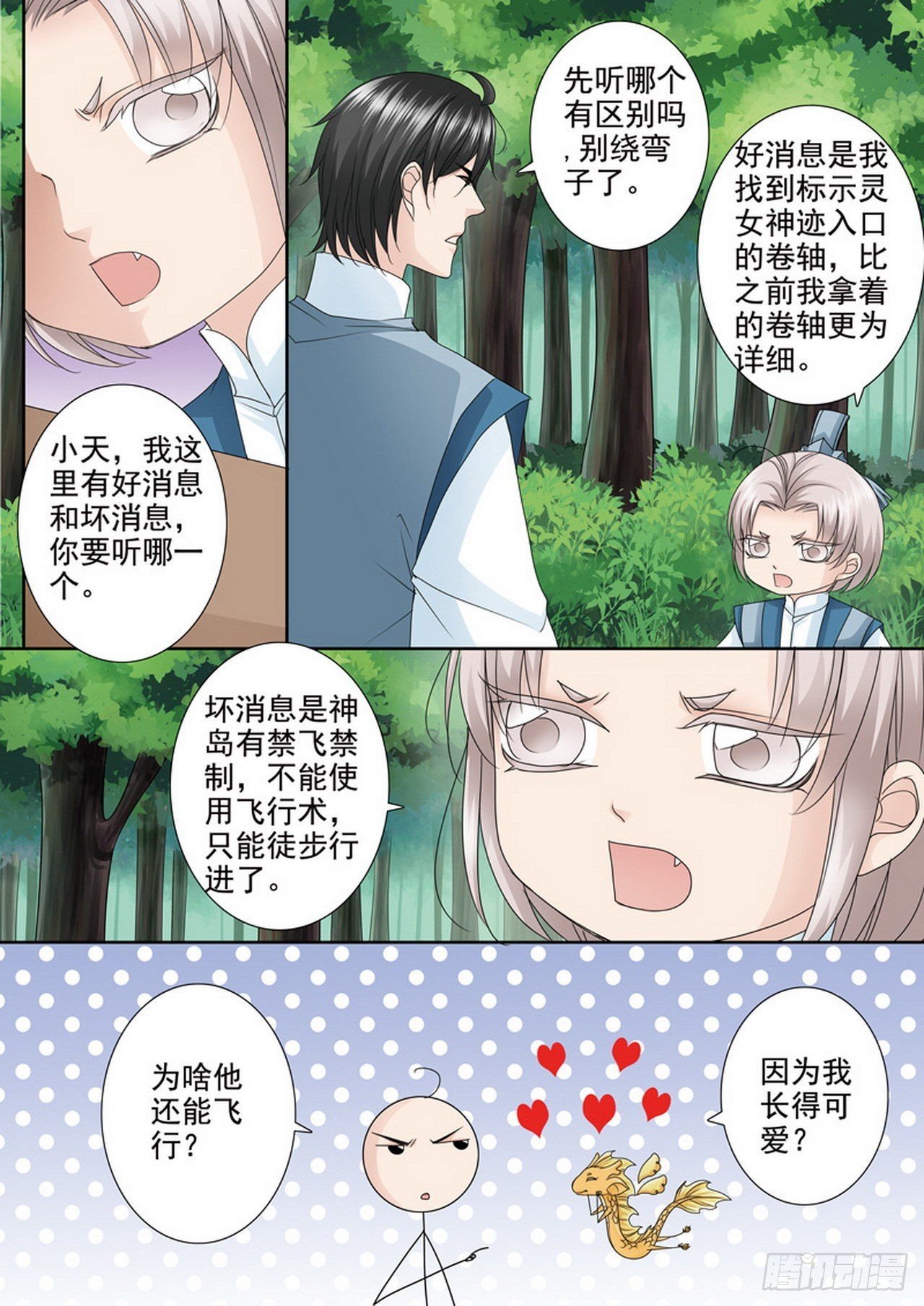 第497话