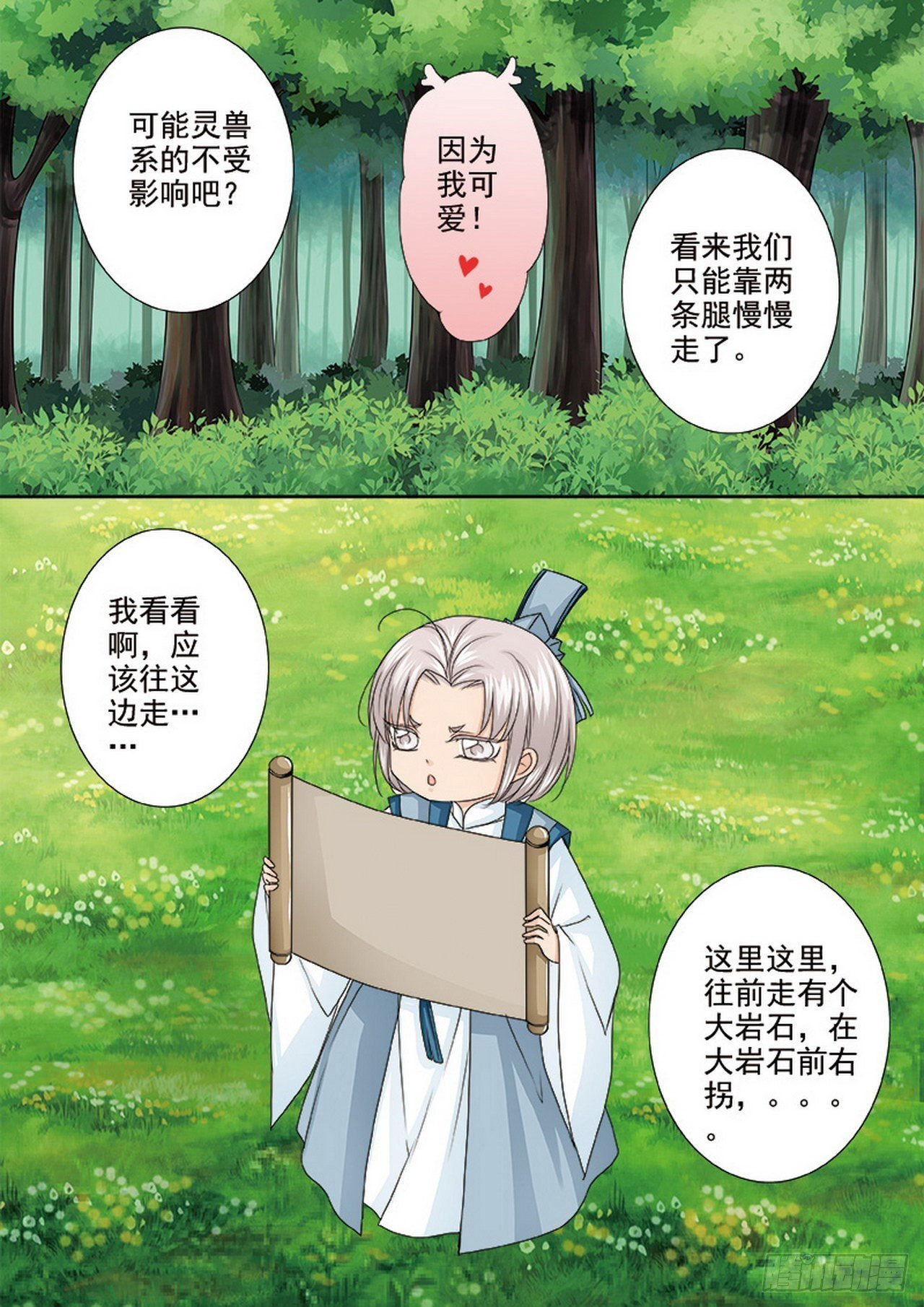 第497话